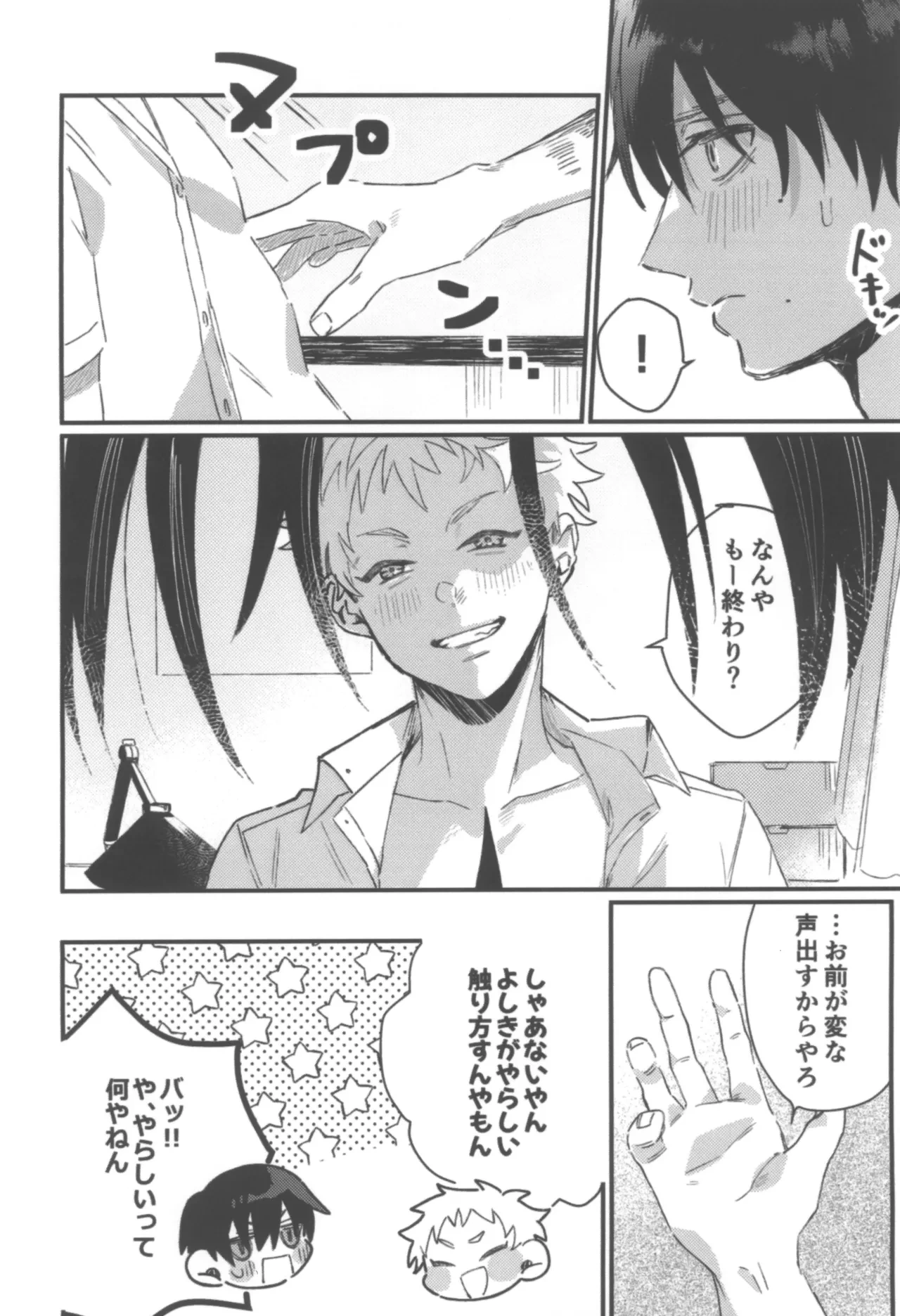 หน้า 6