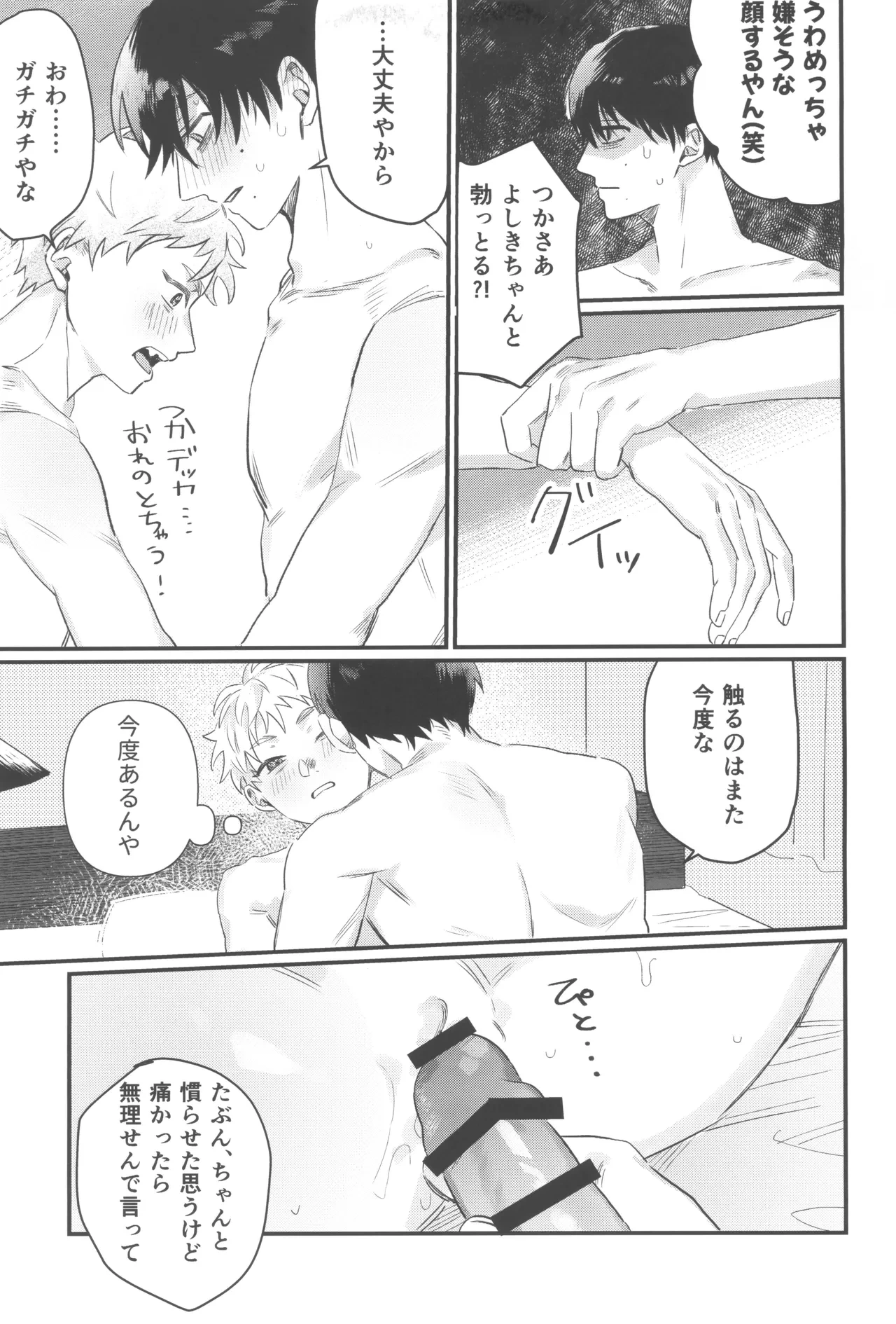 หน้า 29