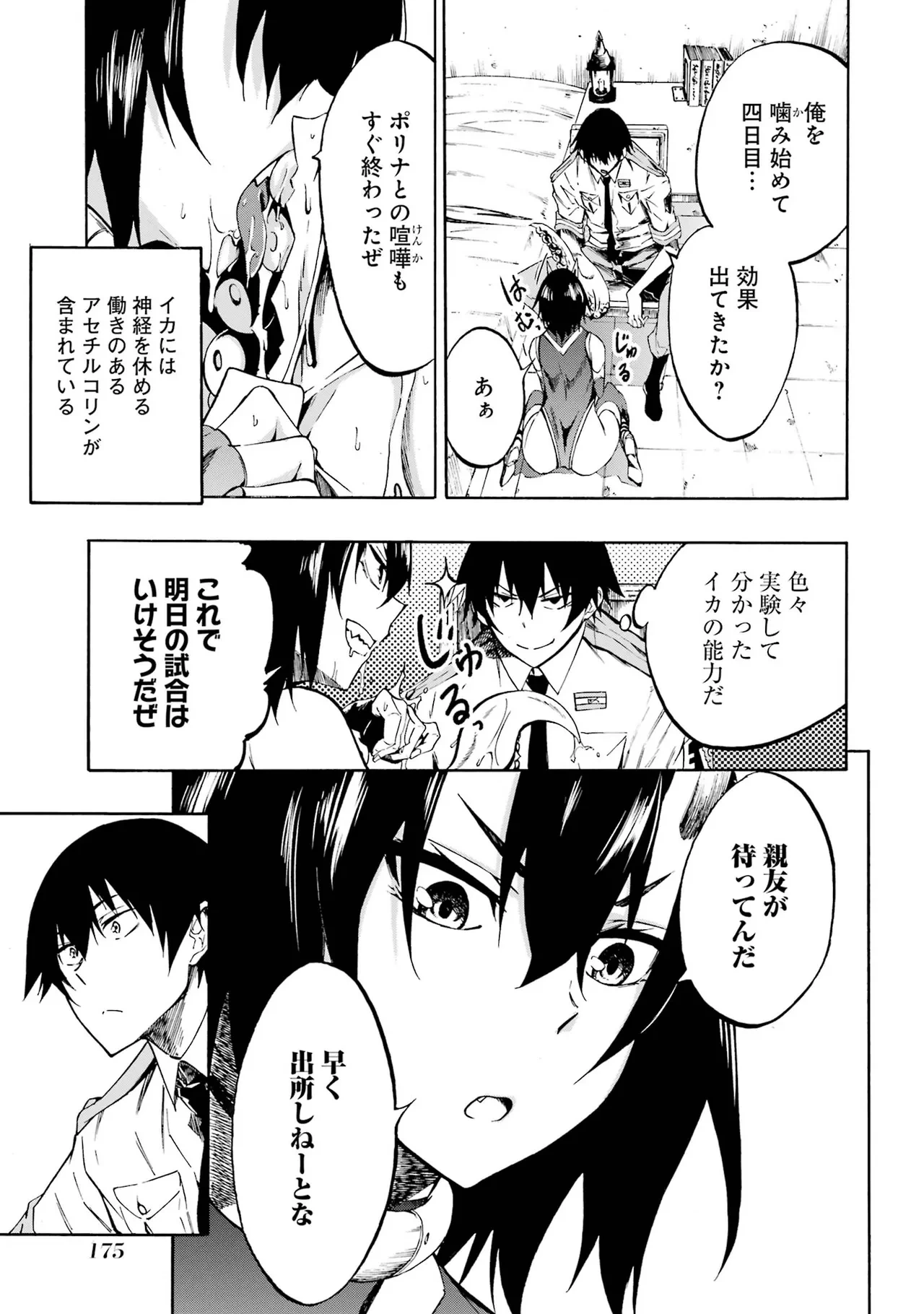 หน้า 173