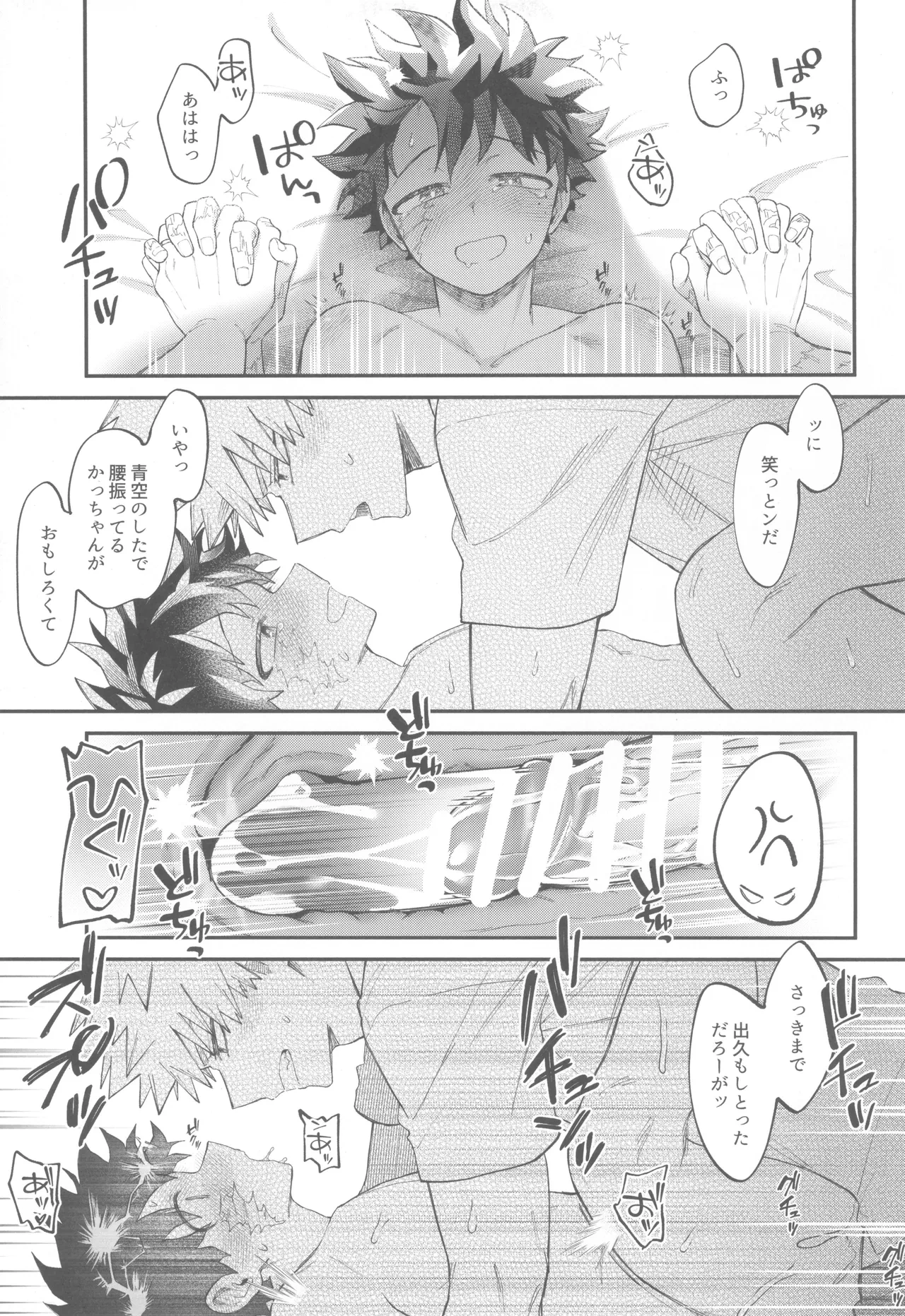 หน้า 23