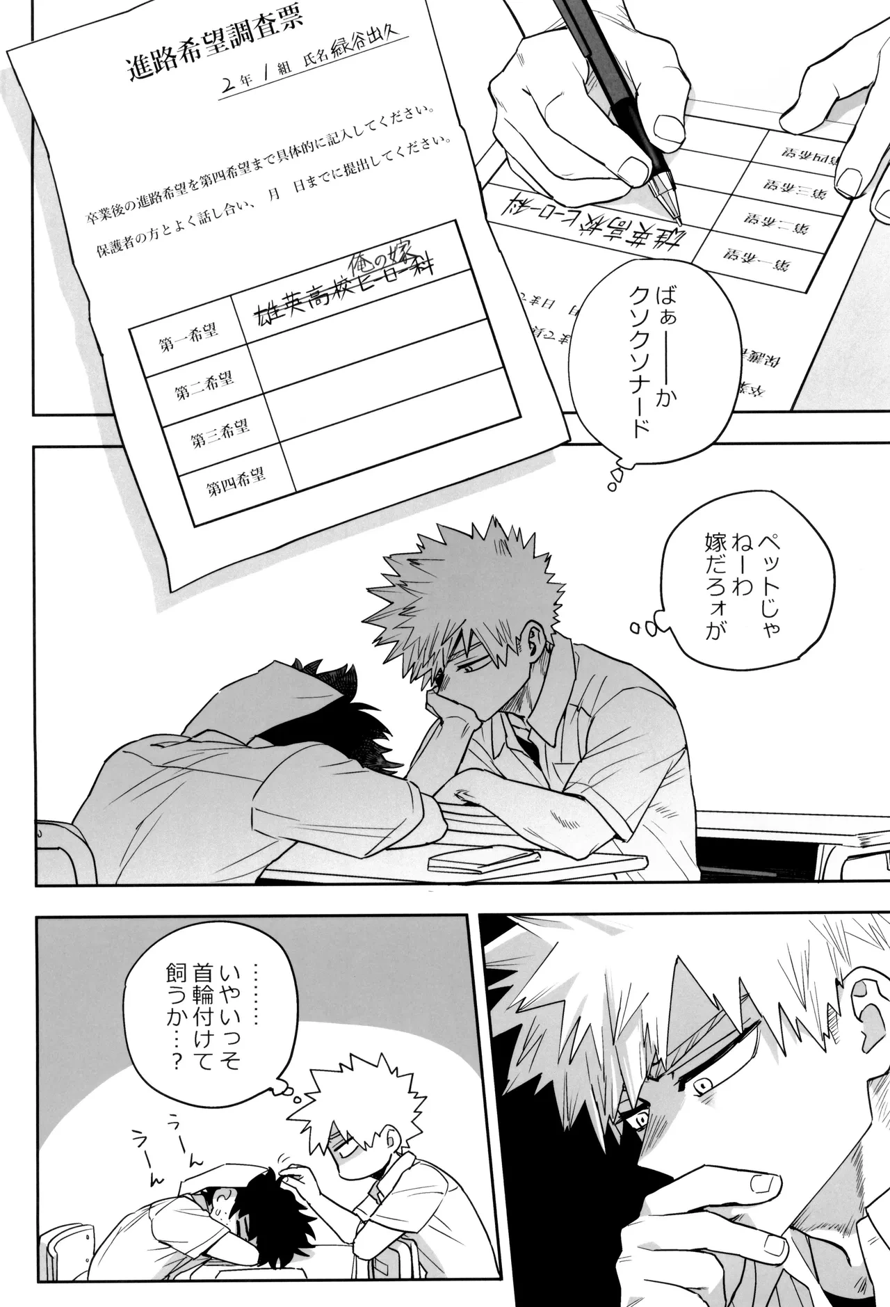 หน้า 54