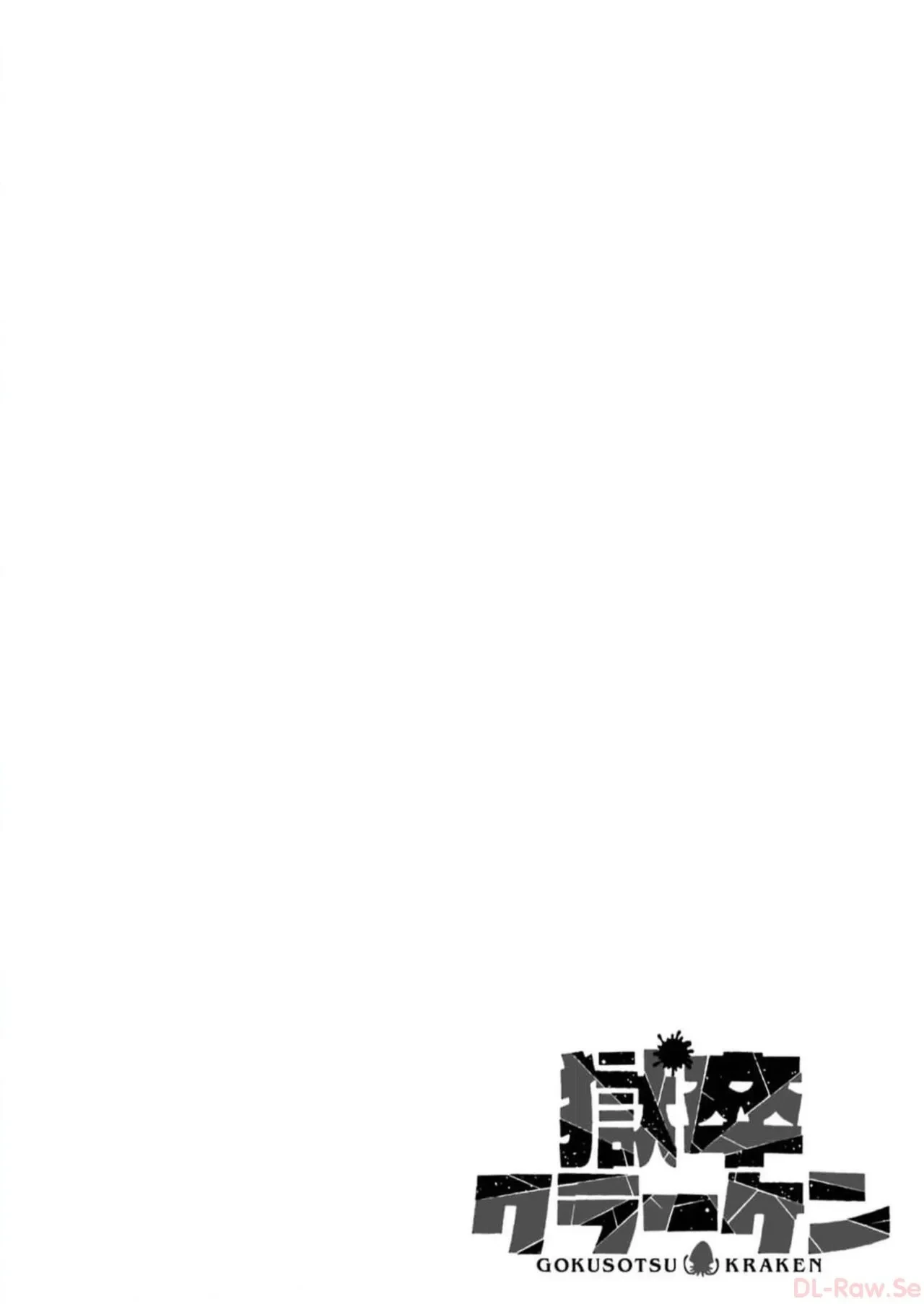 [Takahiro × Toru Kei] Gokusotsu Kraken Volume 2