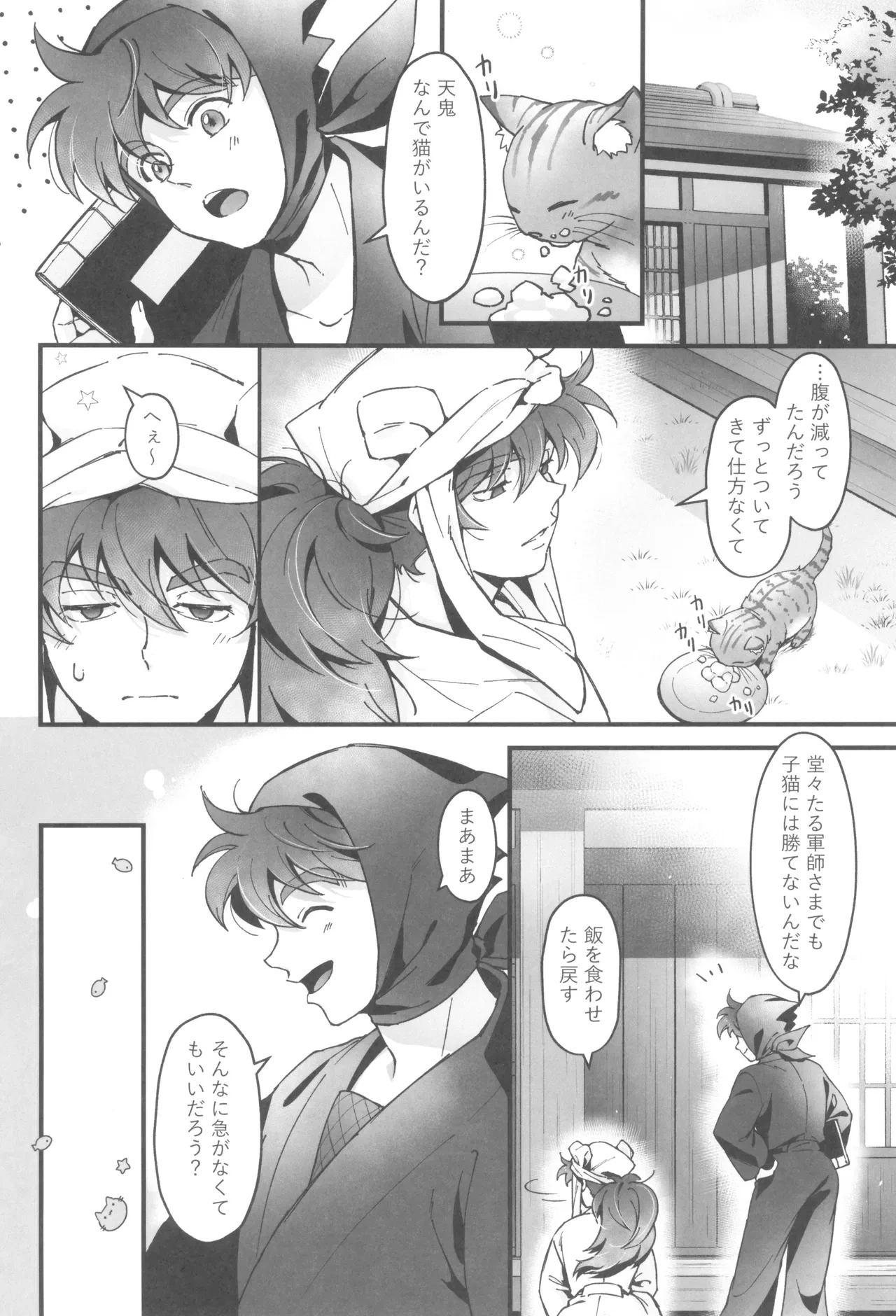 หน้า 10
