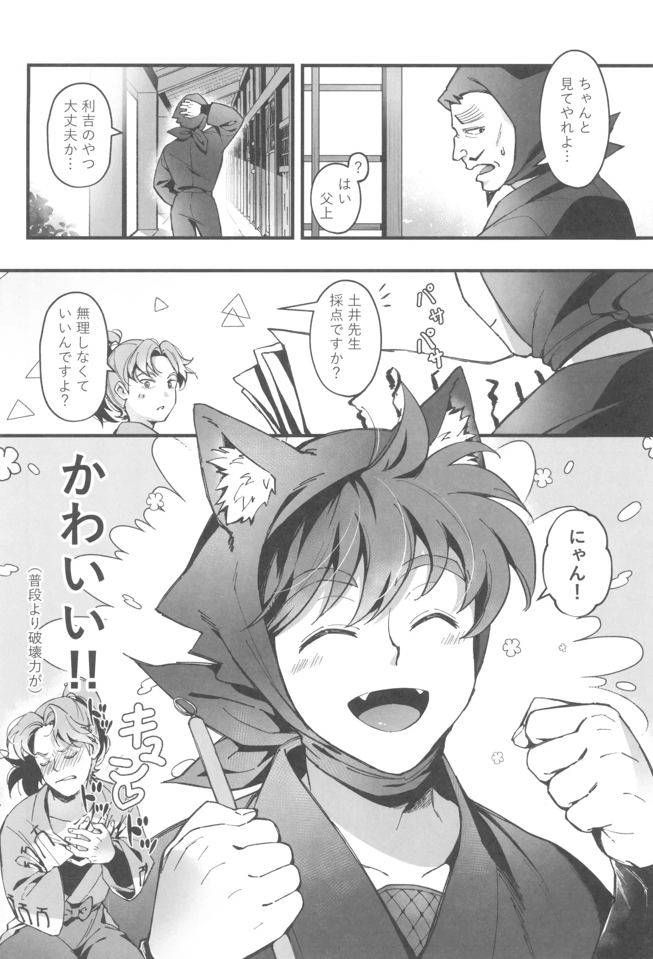 หน้า 14
