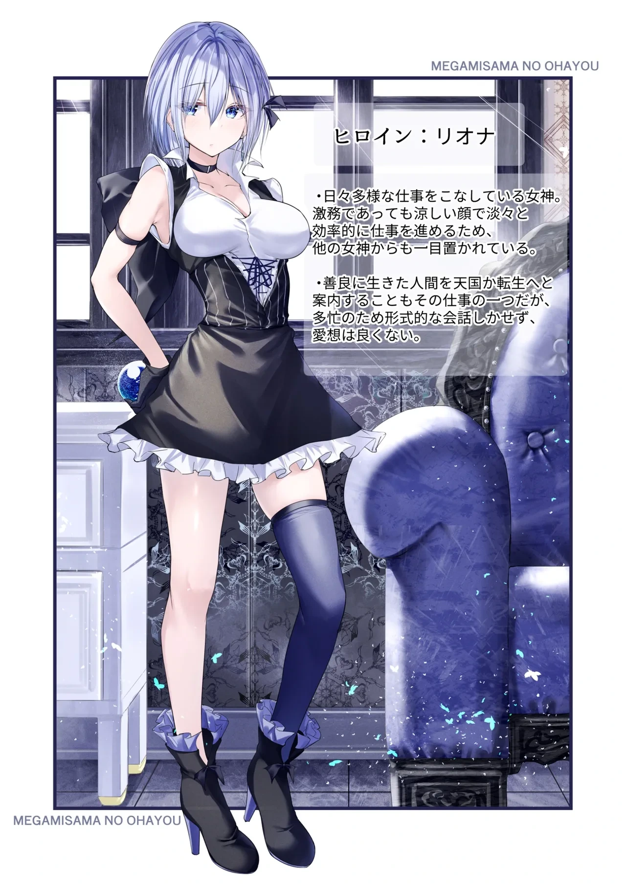 [Menkomachi (Meen)] Megamisama no Ohayou 3 | Good Morning from a Goddess 3 [English] [Rei Scans]