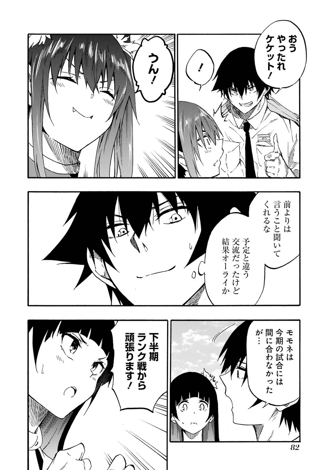 หน้า 84
