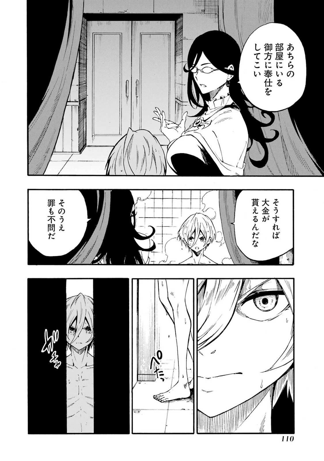 หน้า 112
