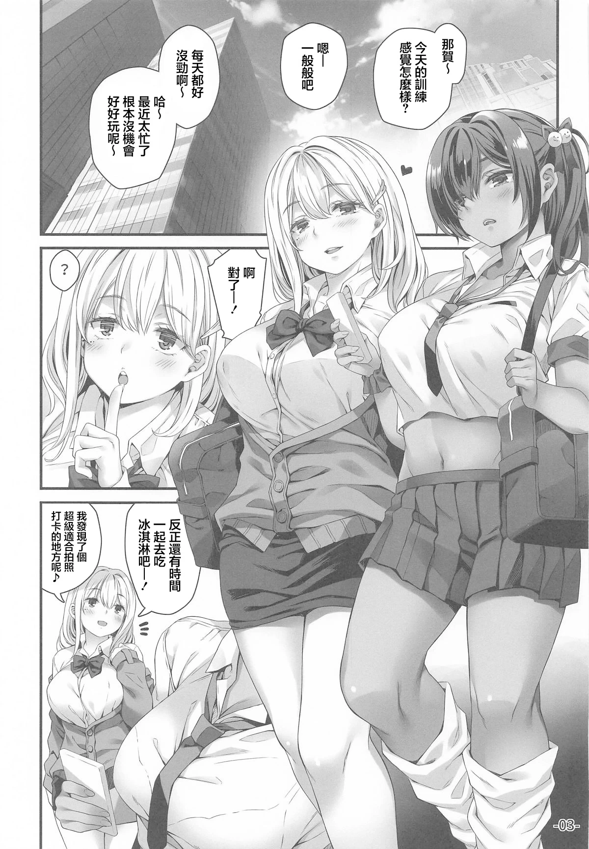 (C106) [Rip@Lip (Mizuhara Yuu)] Ano Ko ga Houkago Kieru Wake | 那个女孩在放学后消失的理由 (Goddess of Victory: Nikke) [Chinese]