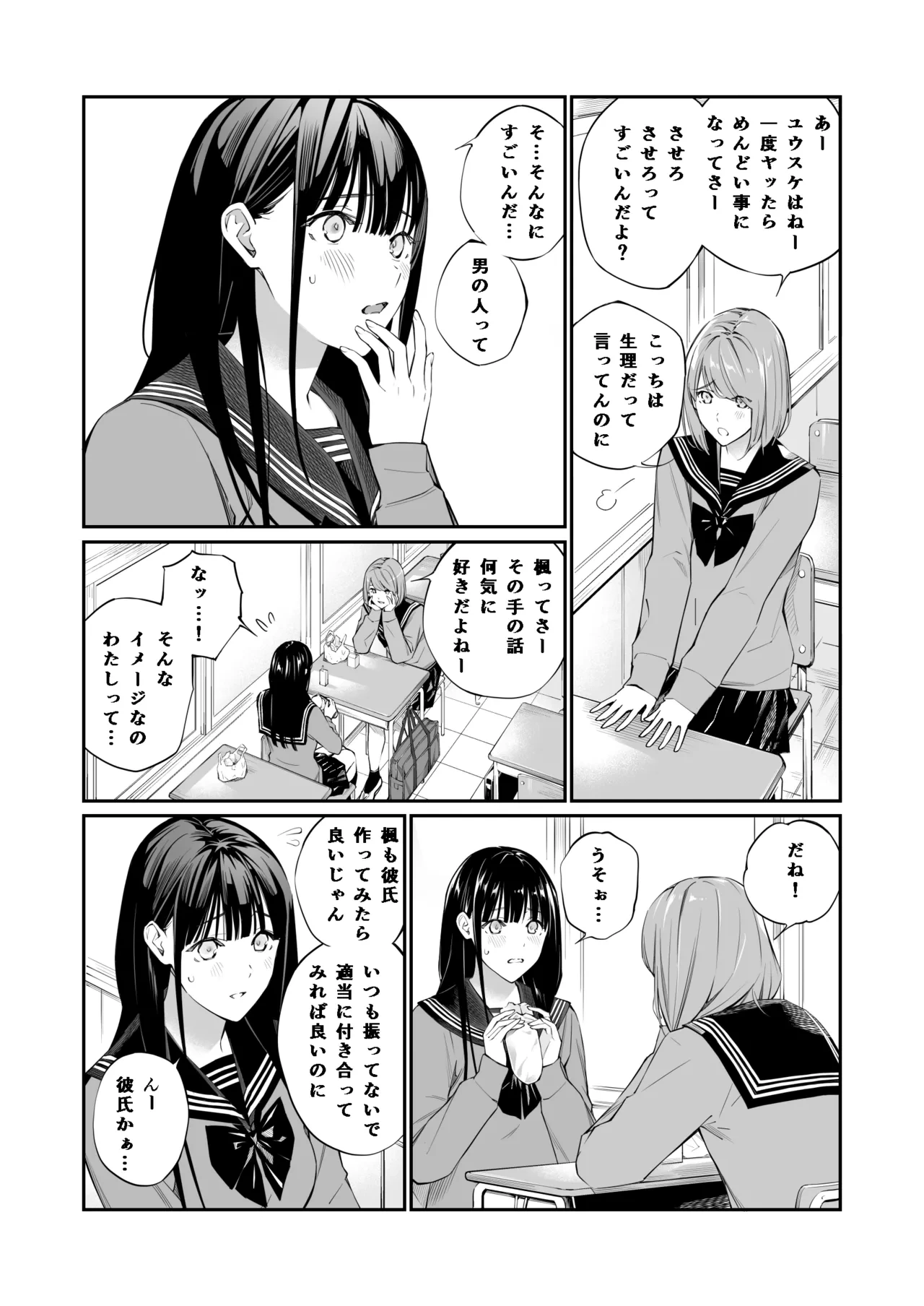 หน้า 6