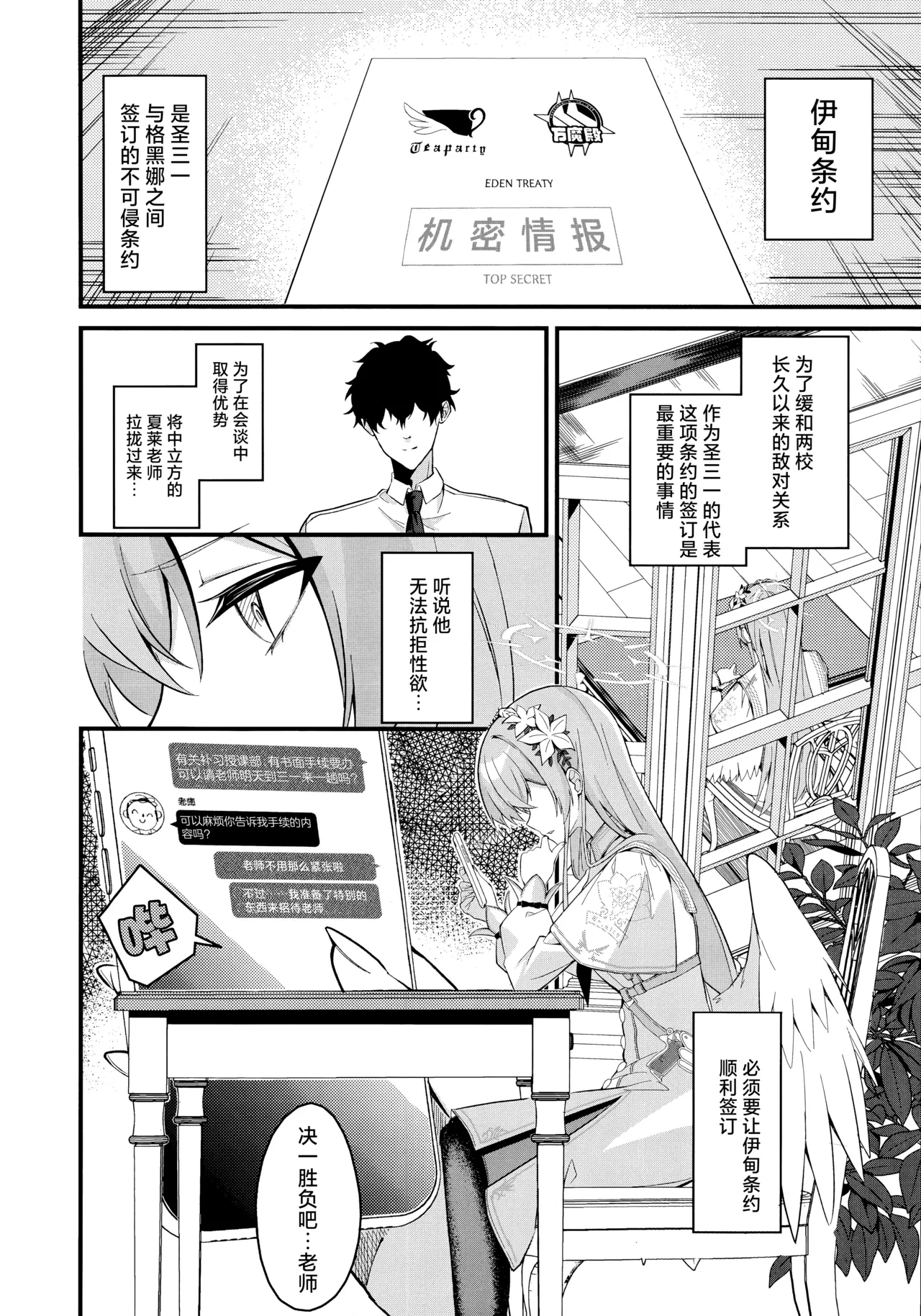 หน้า 6