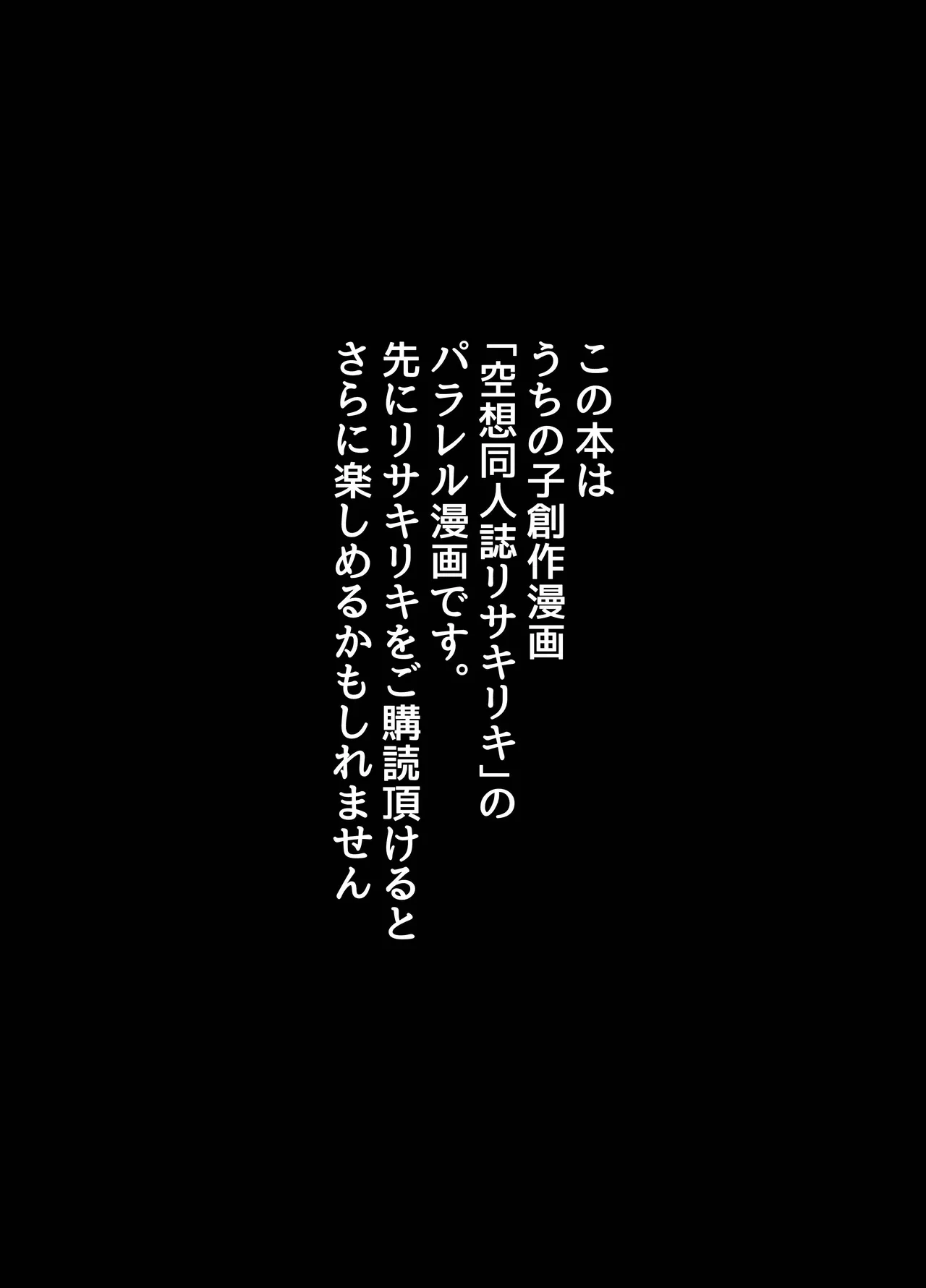 [Green Solenoid (Omurice)] Uchi no Ko ga Shokushu Kaijin ni Okasareru Hanashi