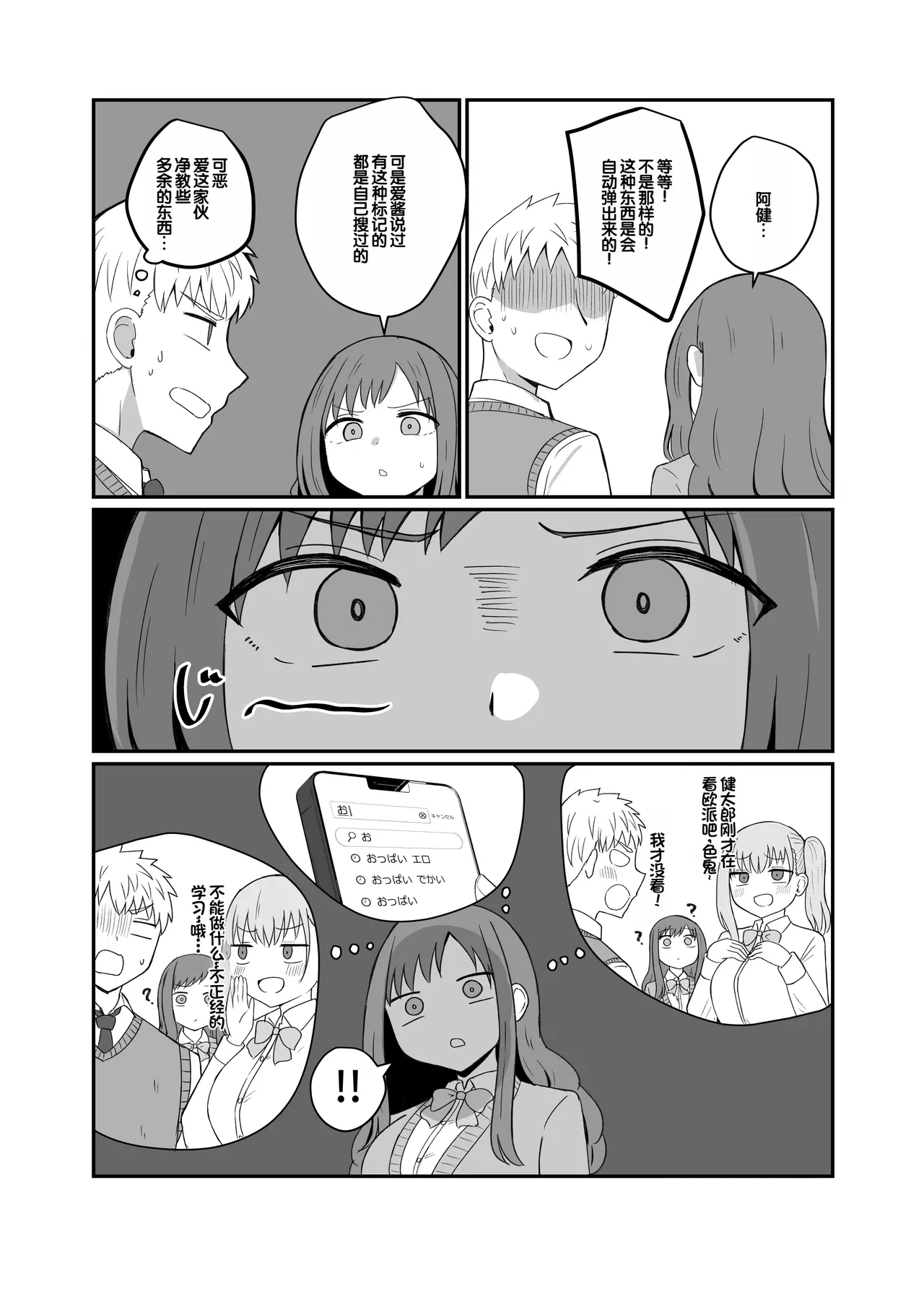 หน้า 8