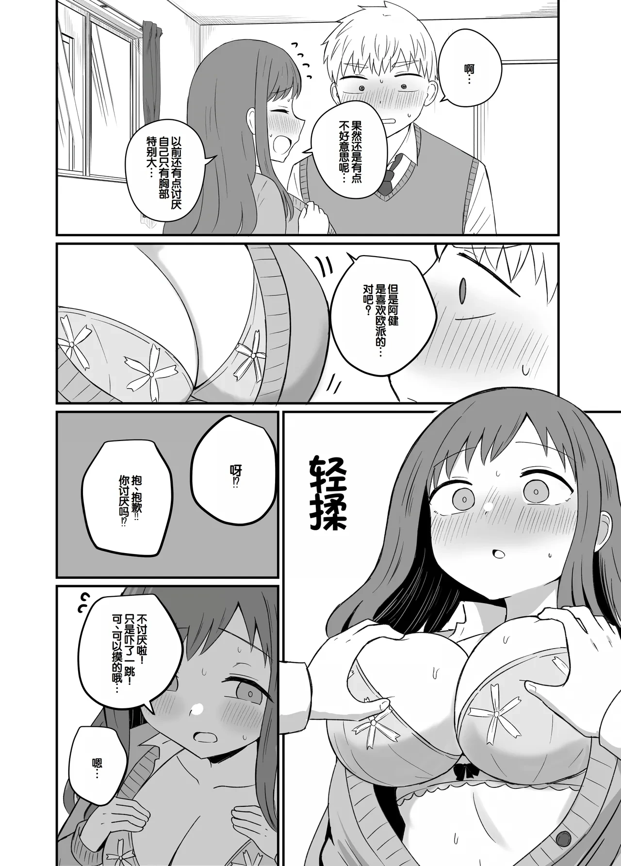 หน้า 18
