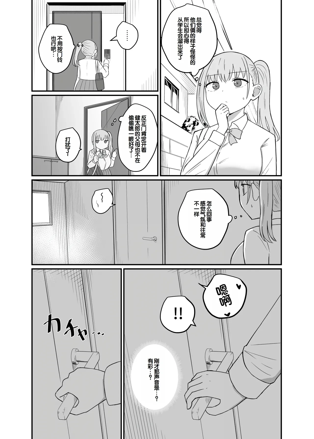 หน้า 54