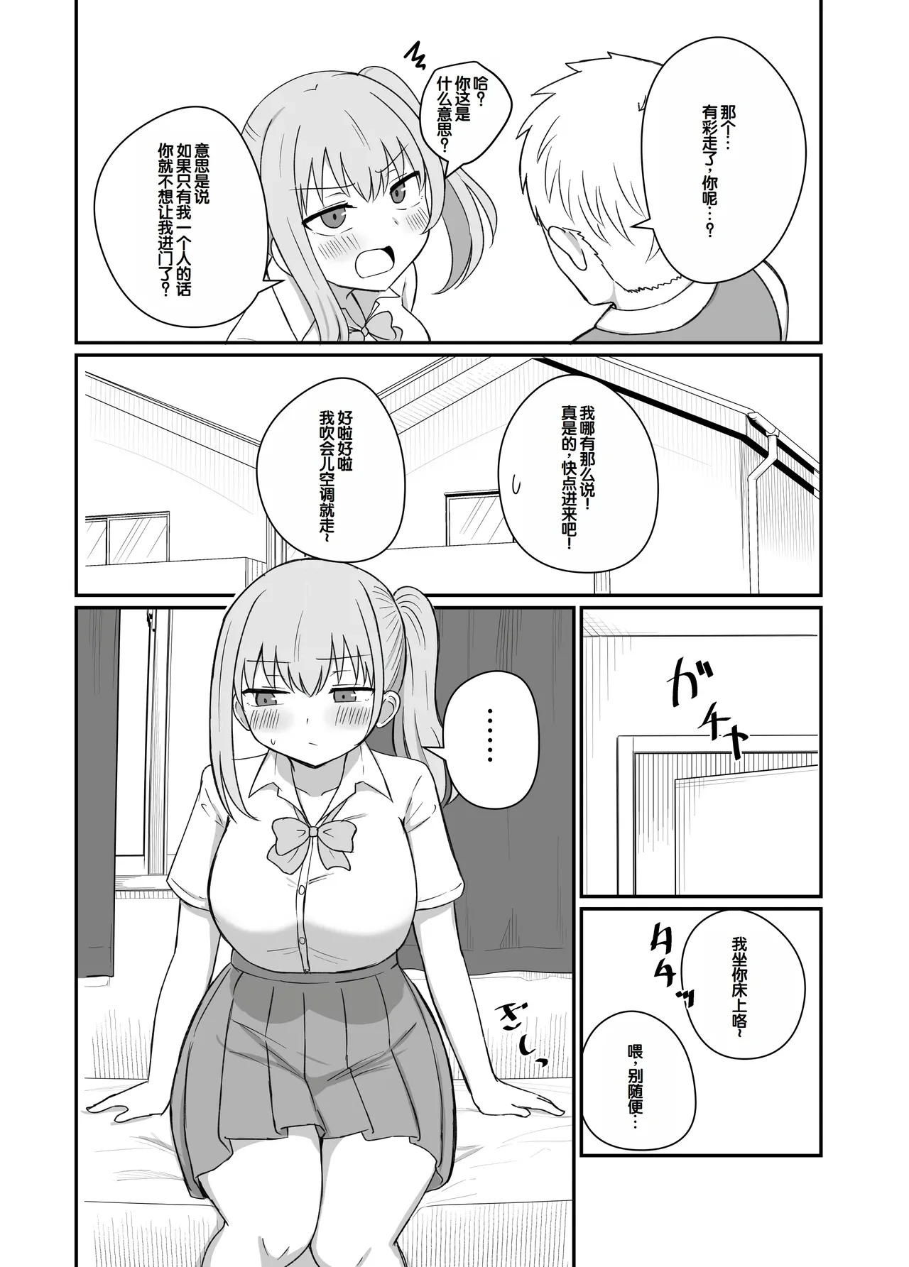 หน้า 8