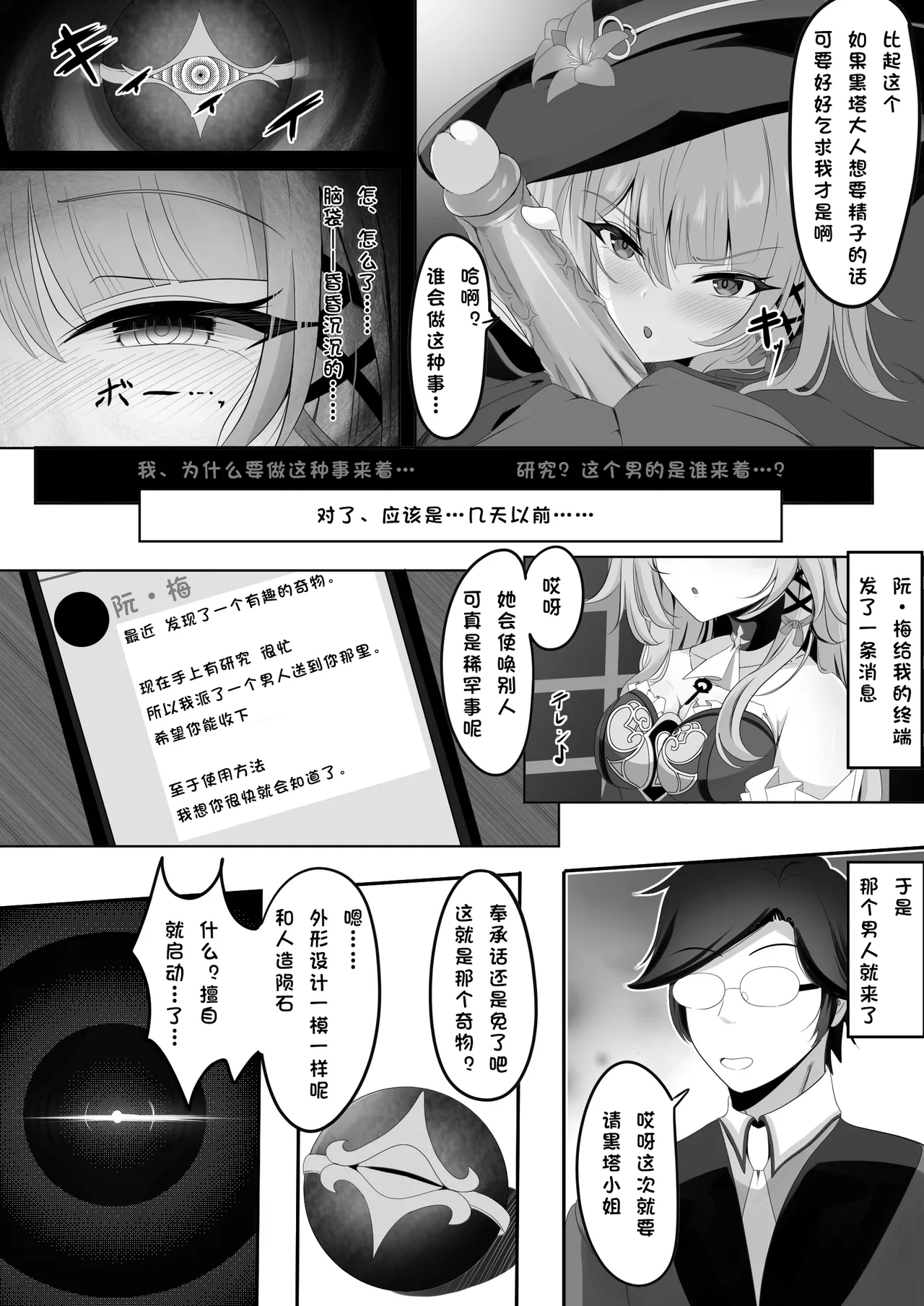 หน้า 6
