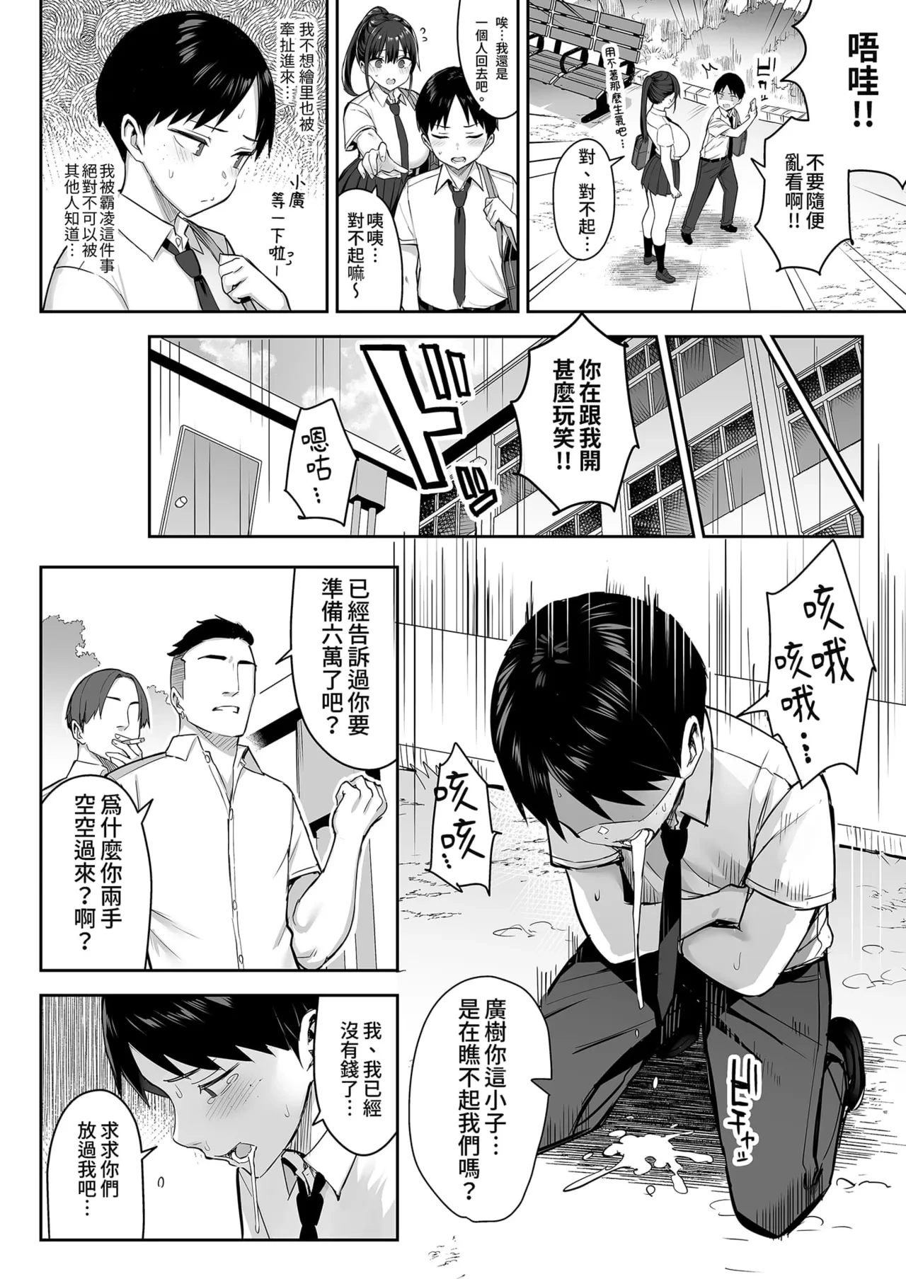 หน้า 6