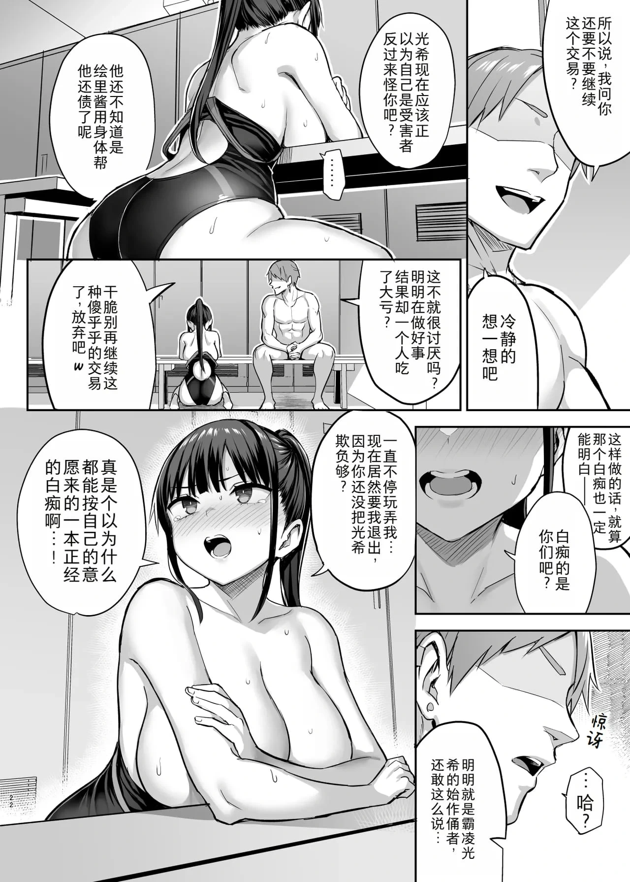 หน้า 111