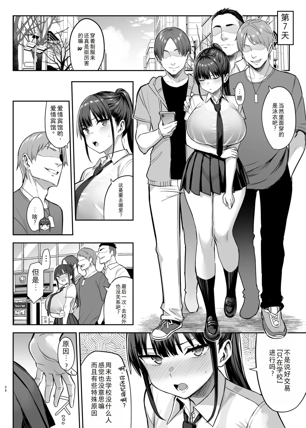 หน้า 113