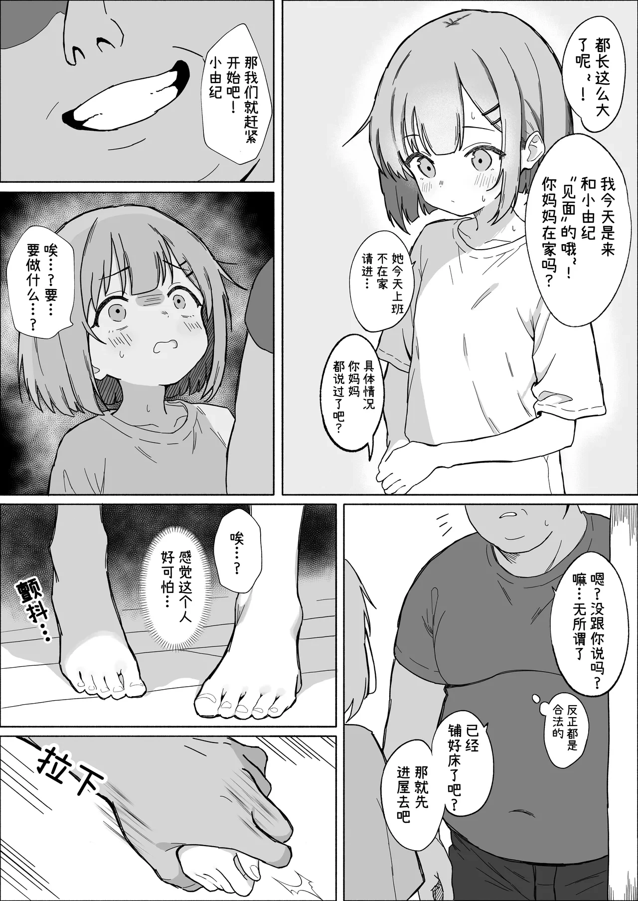 หน้า 4