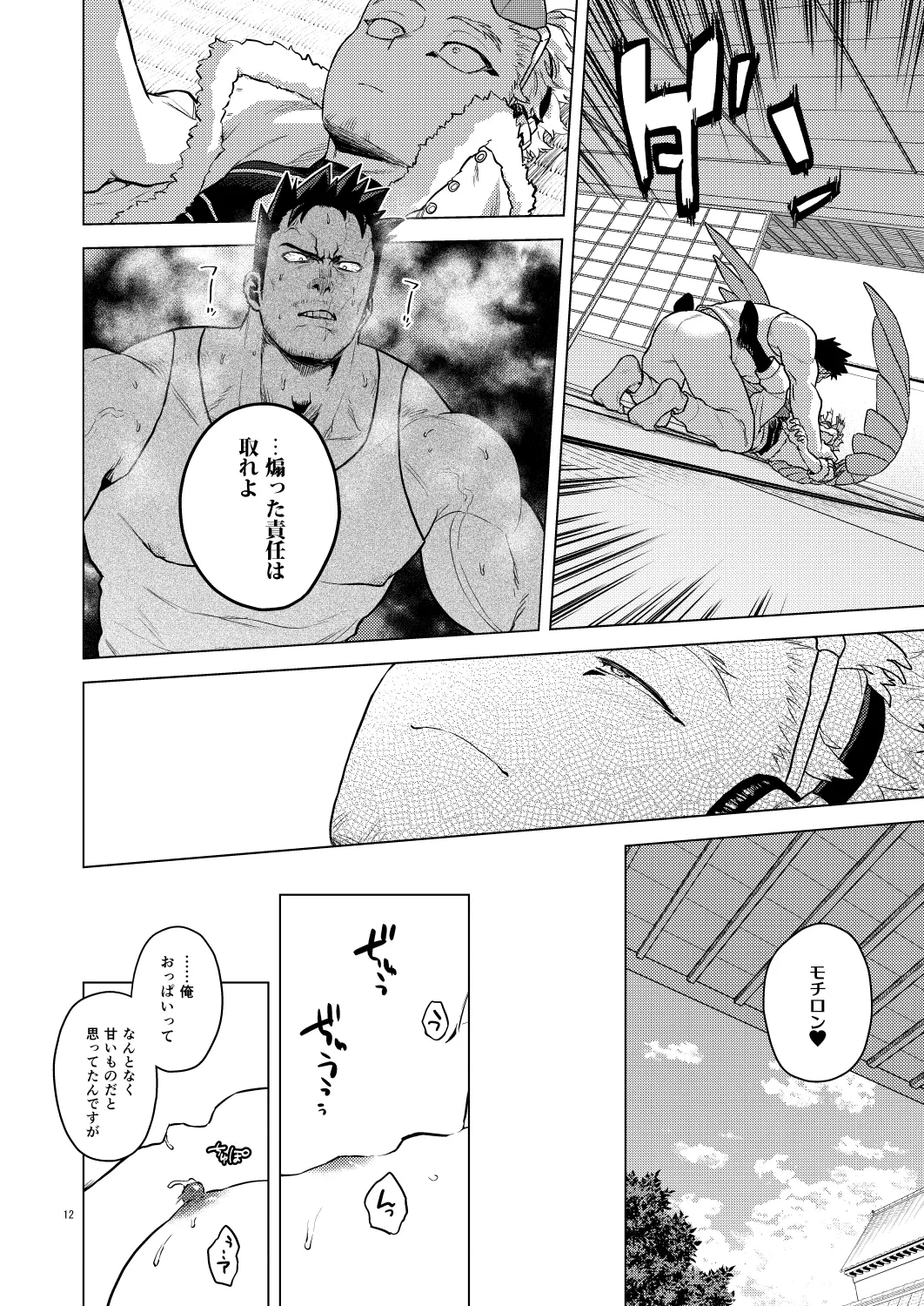หน้า 11
