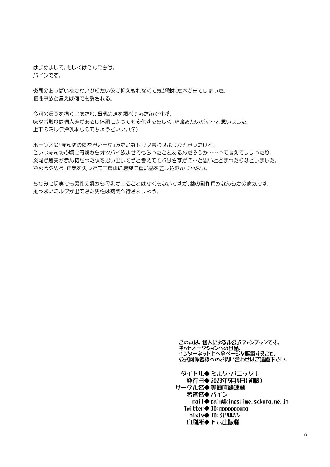 หน้า 28