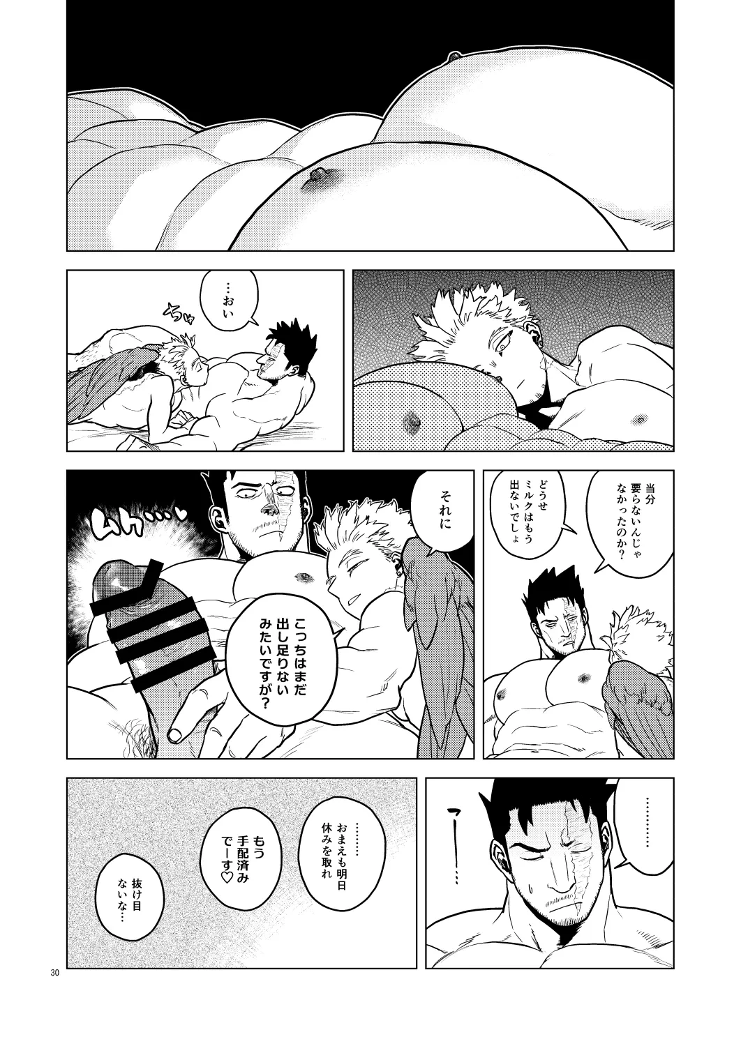 หน้า 29