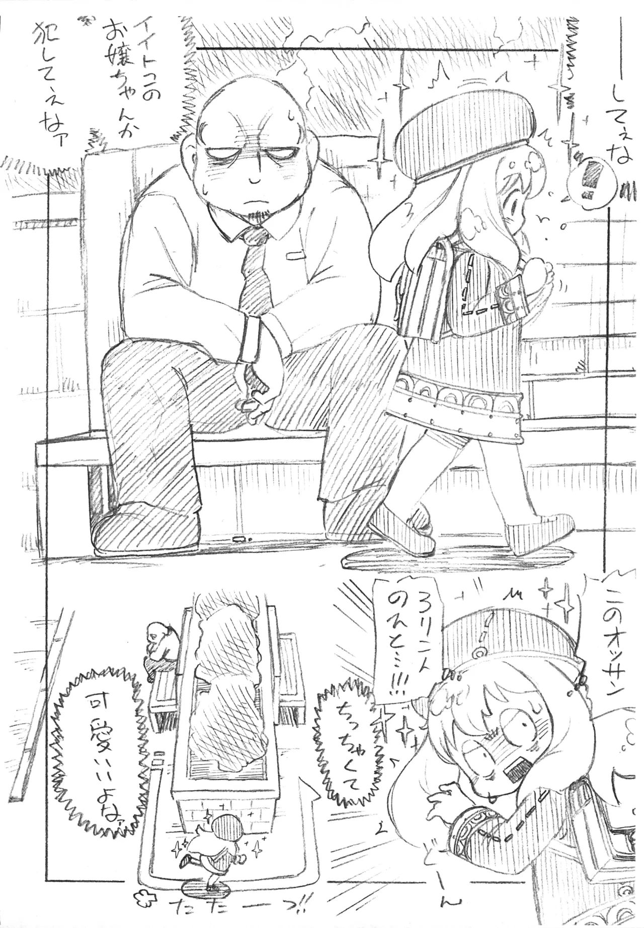 (C106) [ASTRA'S (Astra)] Psy-chic (SPY x FAMILY)