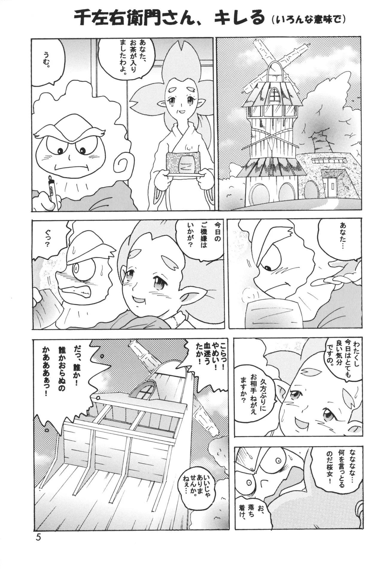 หน้า 4