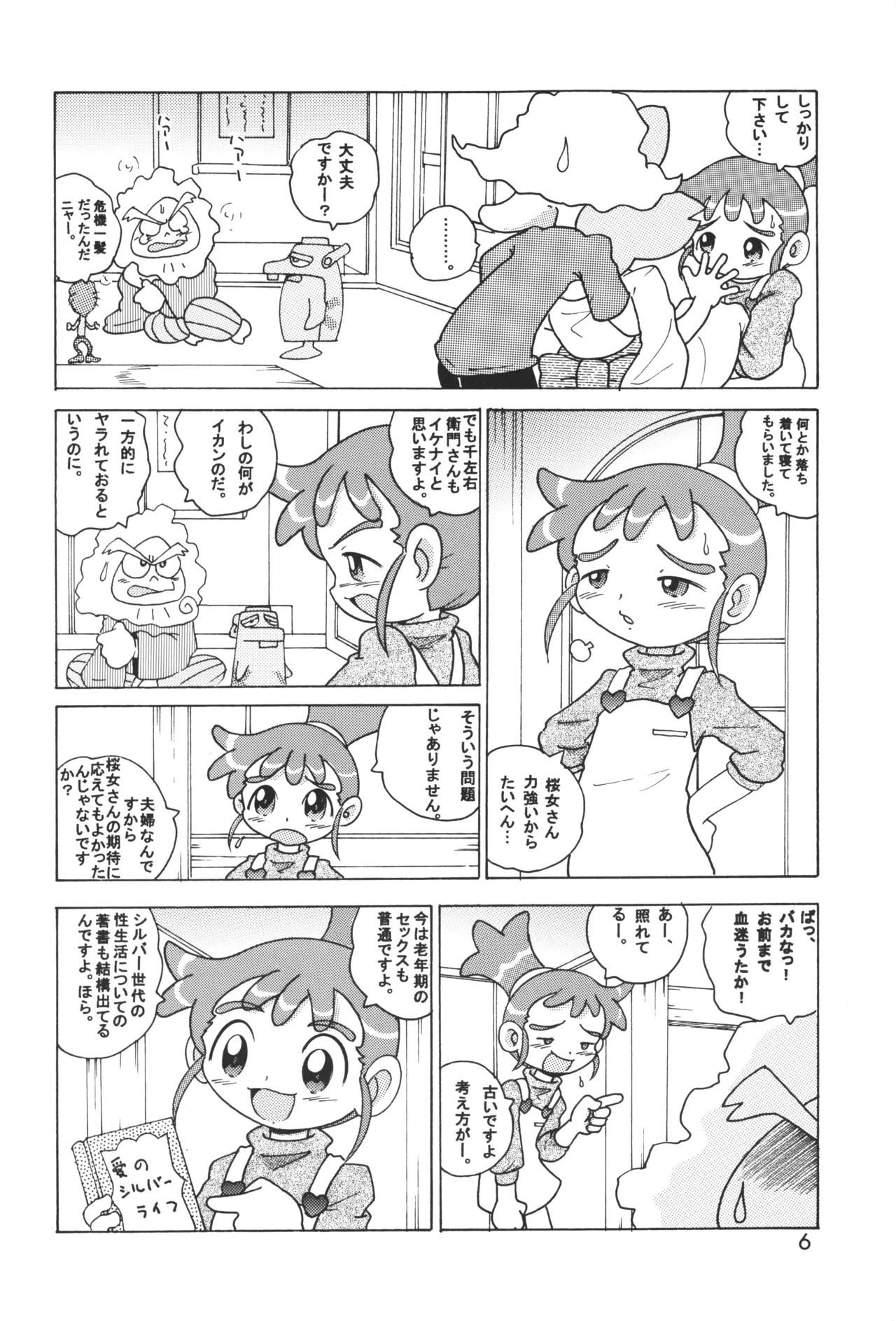 หน้า 5