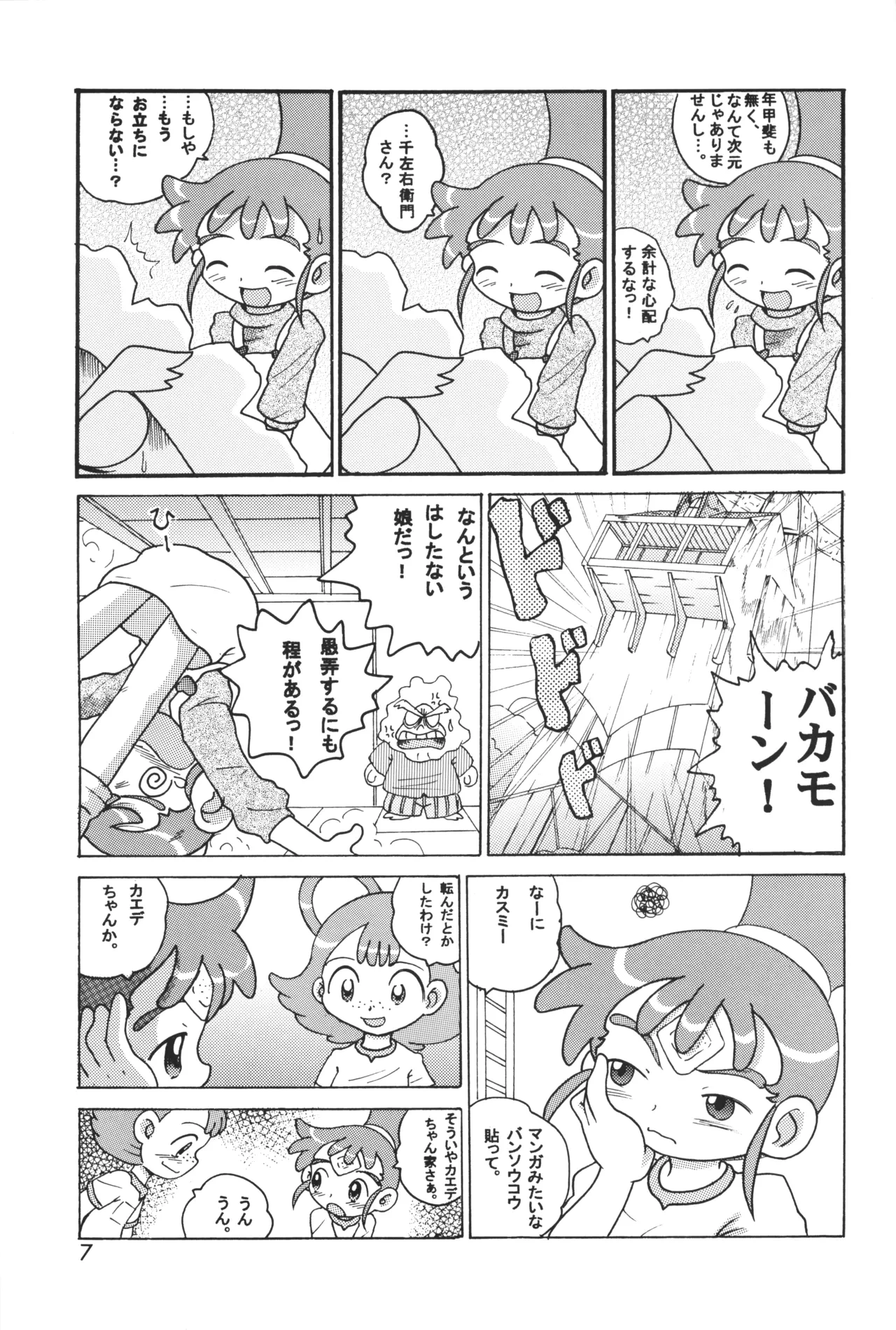 หน้า 6