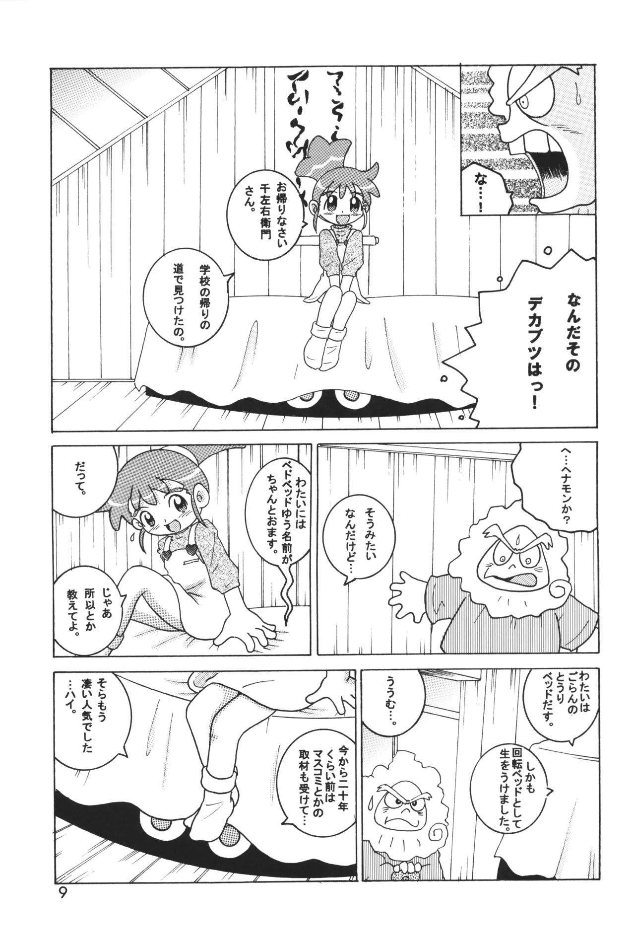 หน้า 8
