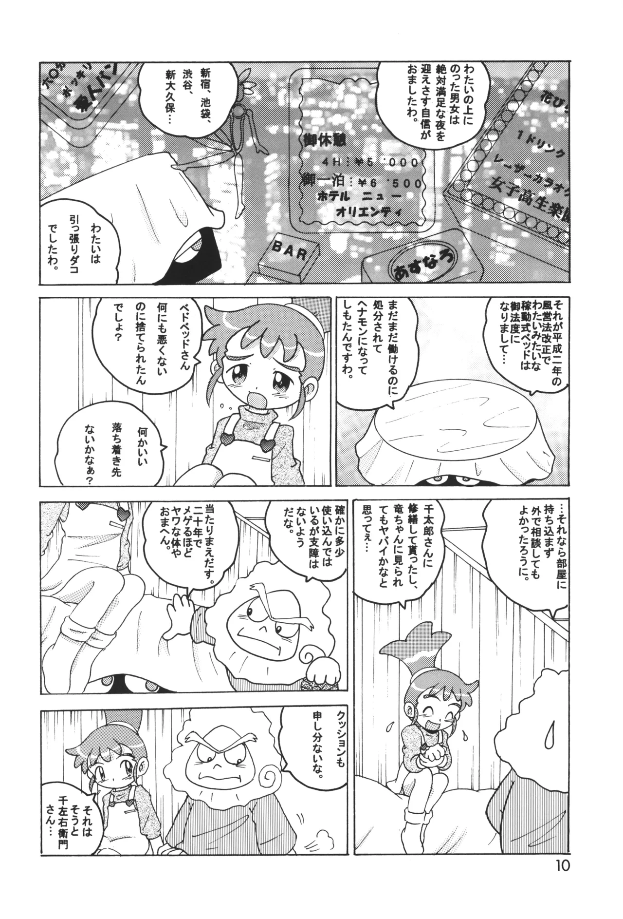 หน้า 9