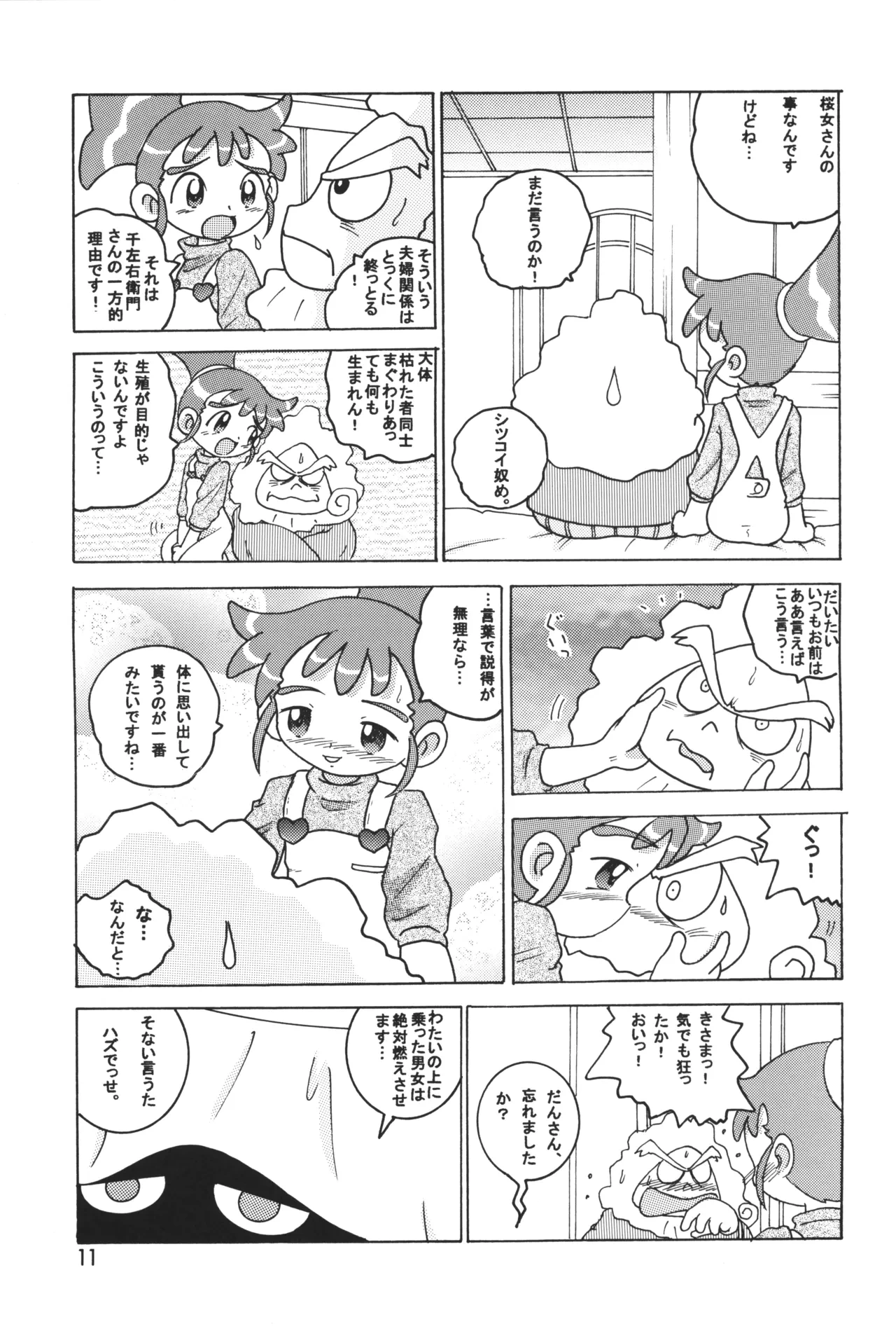 หน้า 10