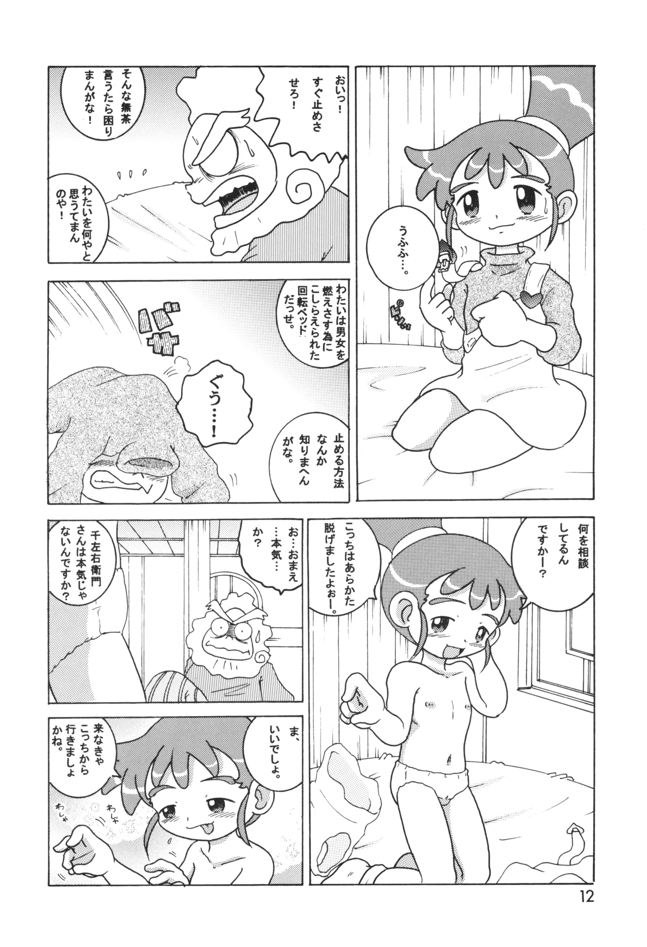 หน้า 11