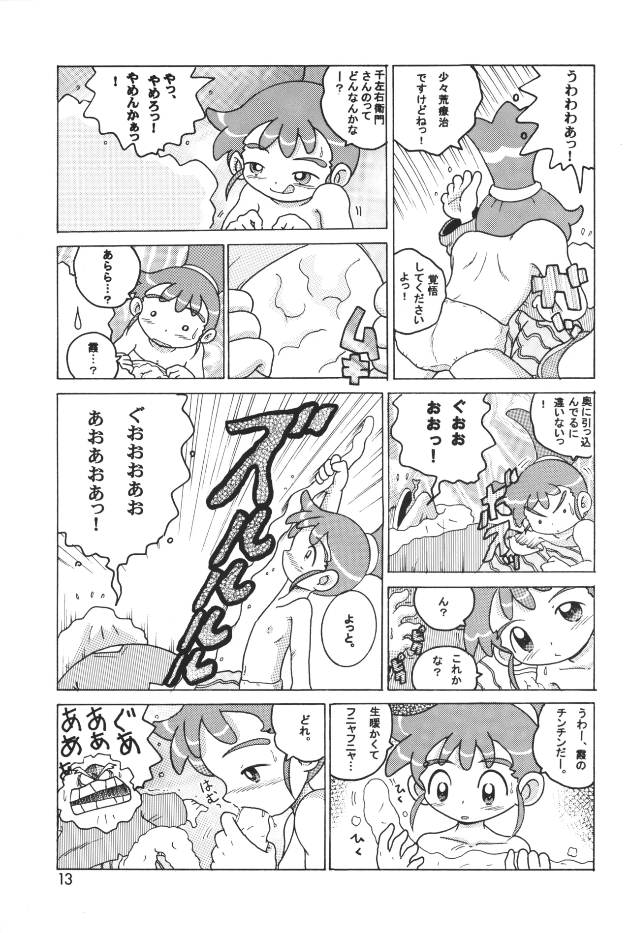 หน้า 12
