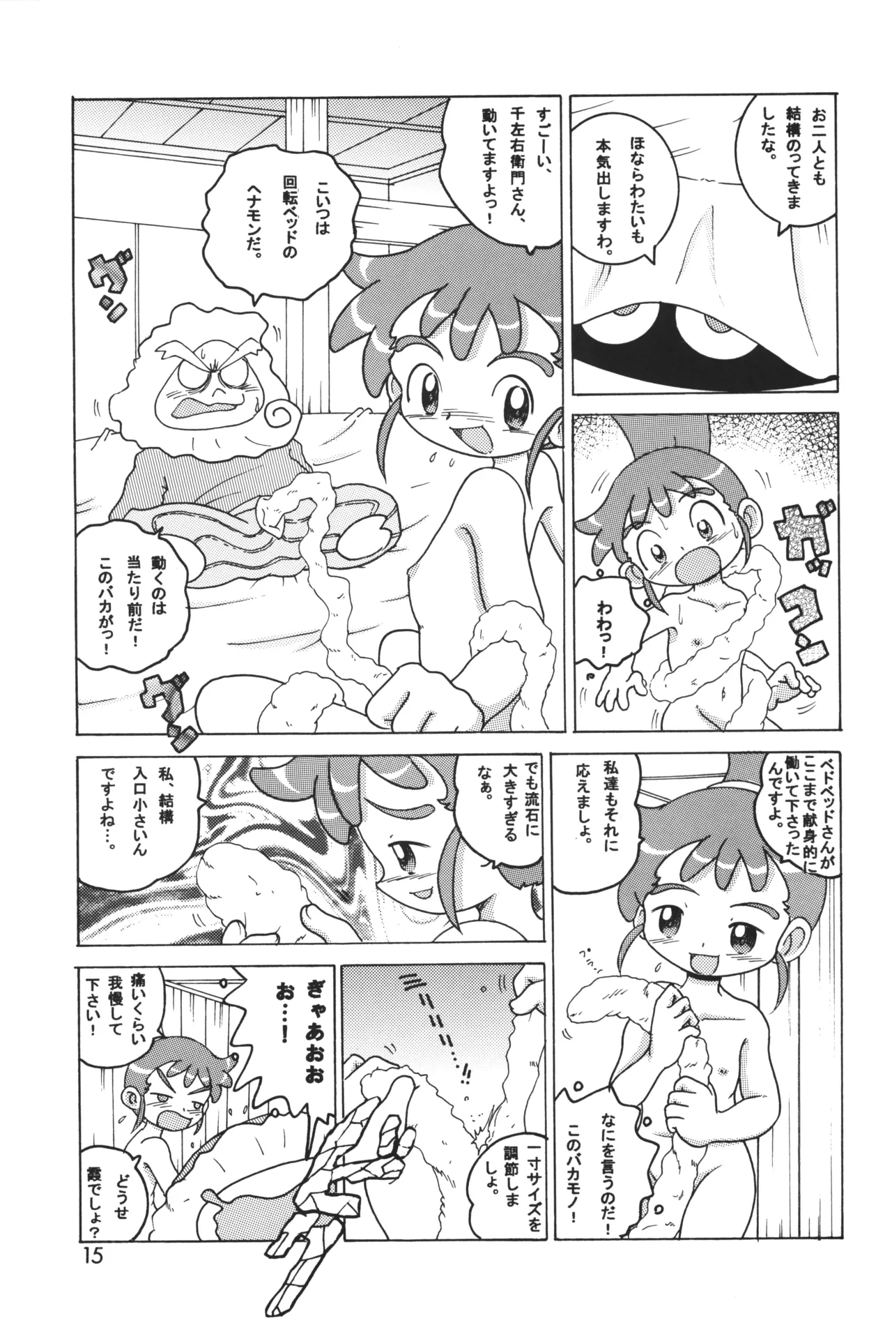 หน้า 14