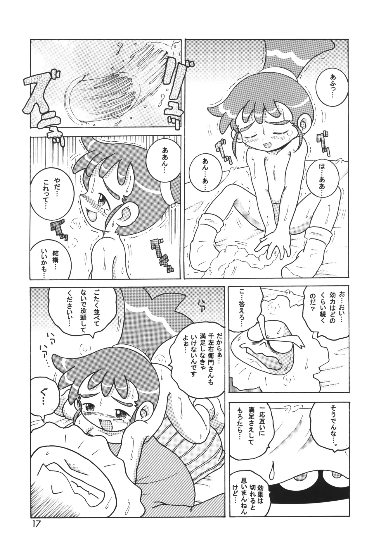 หน้า 16