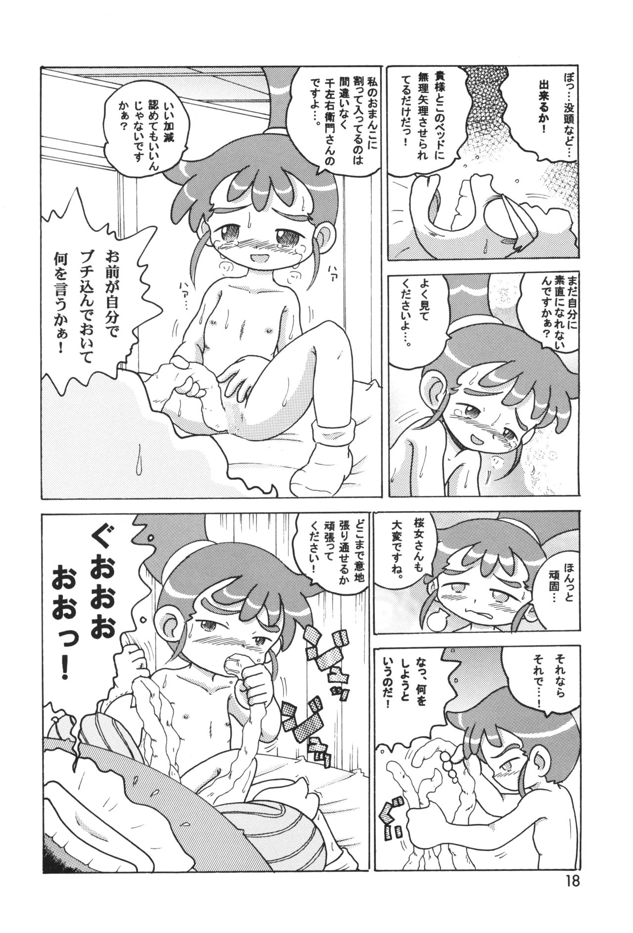 หน้า 17