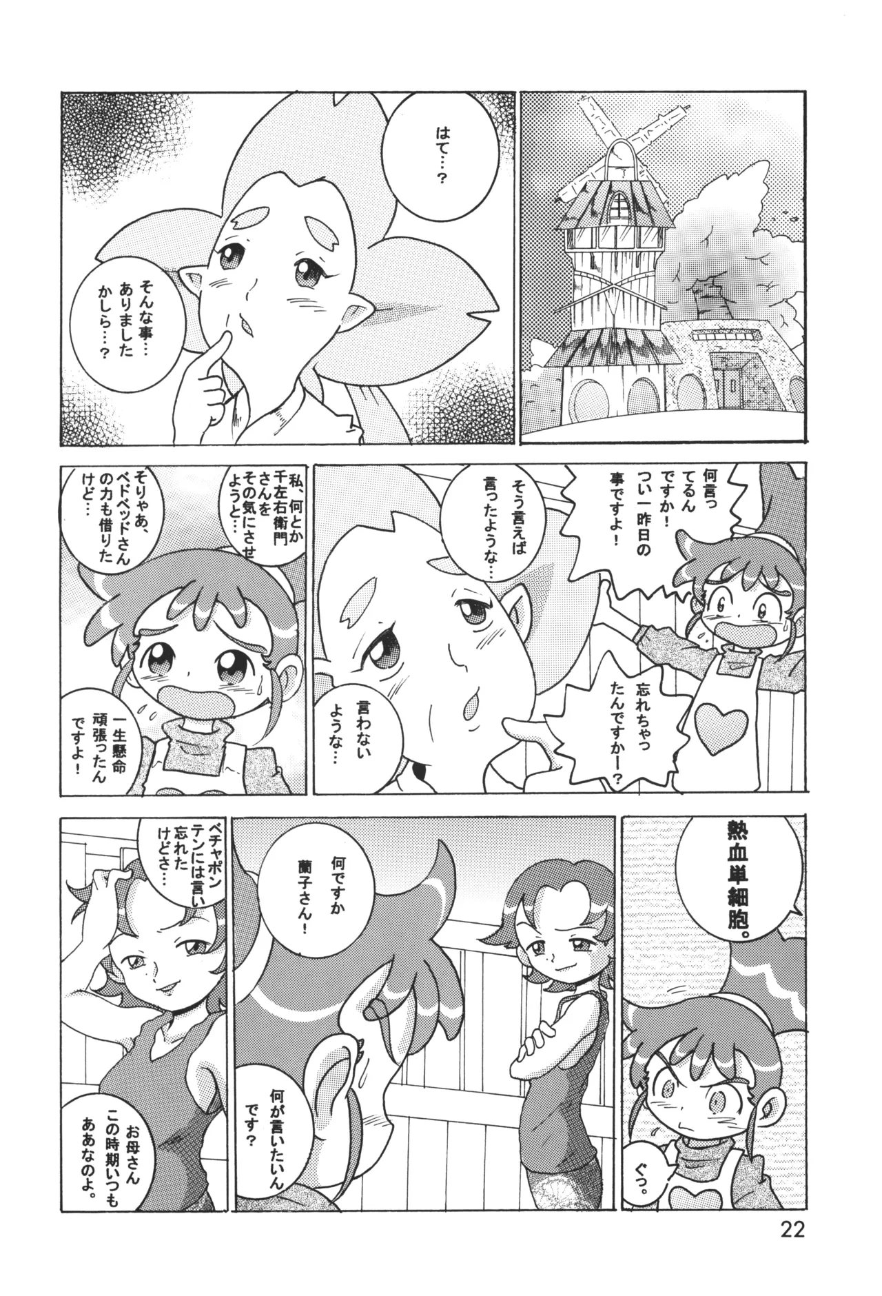 หน้า 21
