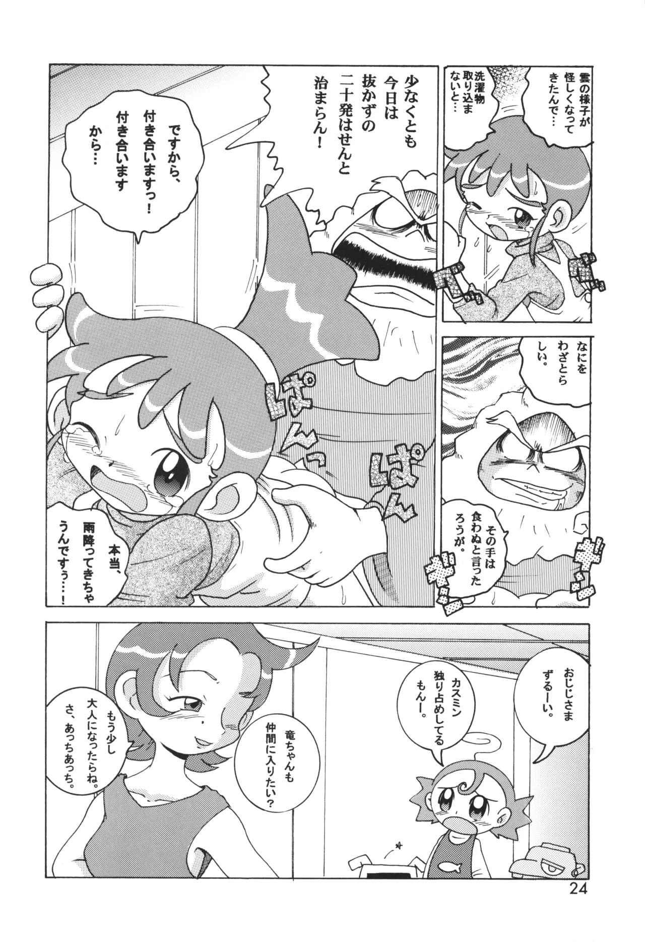 หน้า 23