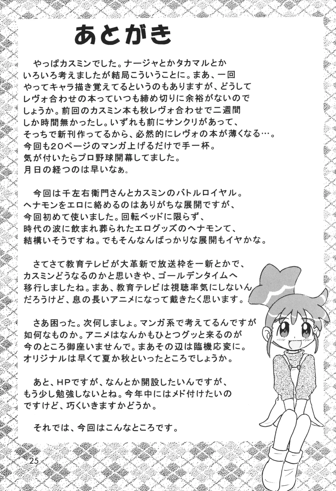 หน้า 24