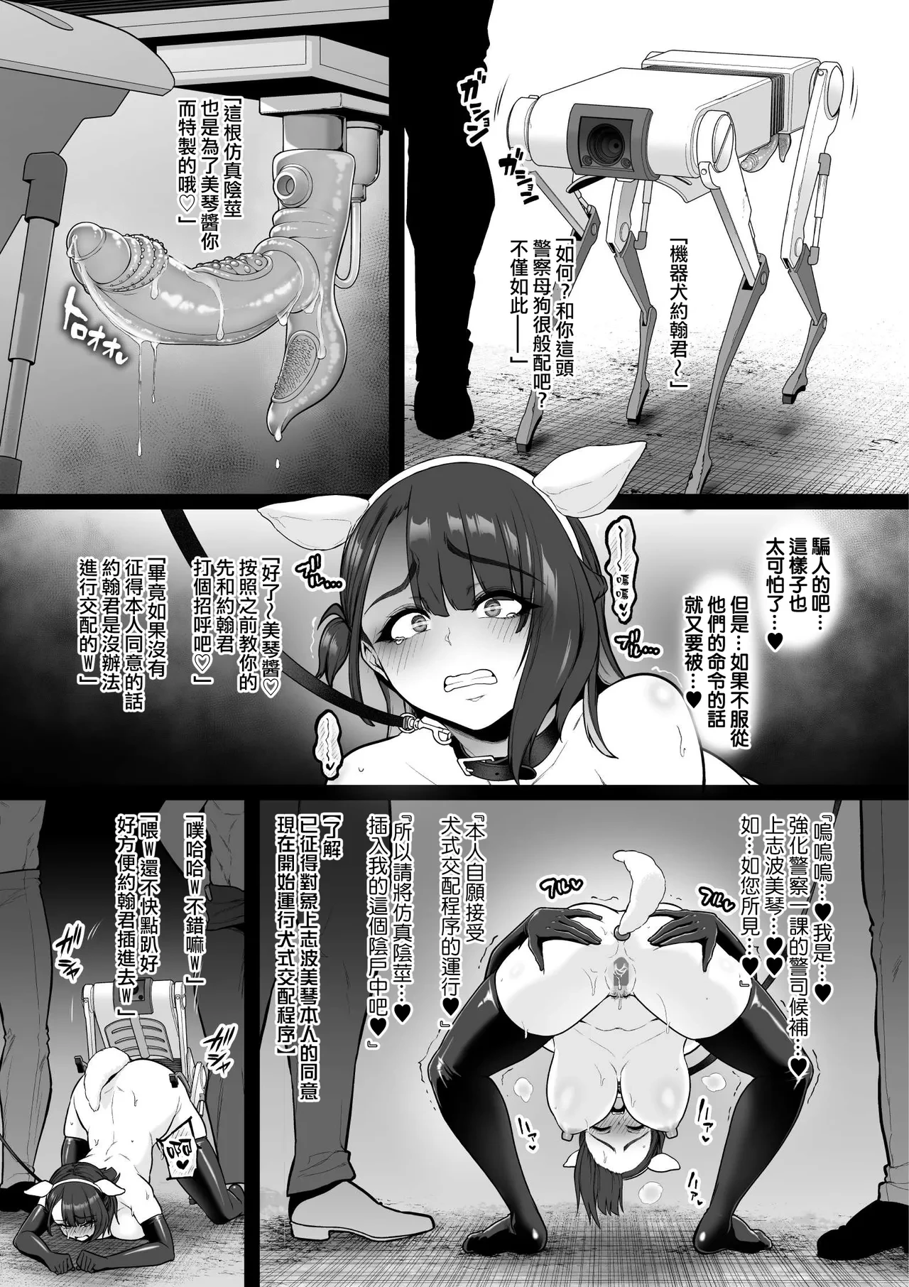 [Sevengar] Kyoka Keisatsu#2 Mikoto No Omanko Kunren [Chinese] [ANDX個人漢化]