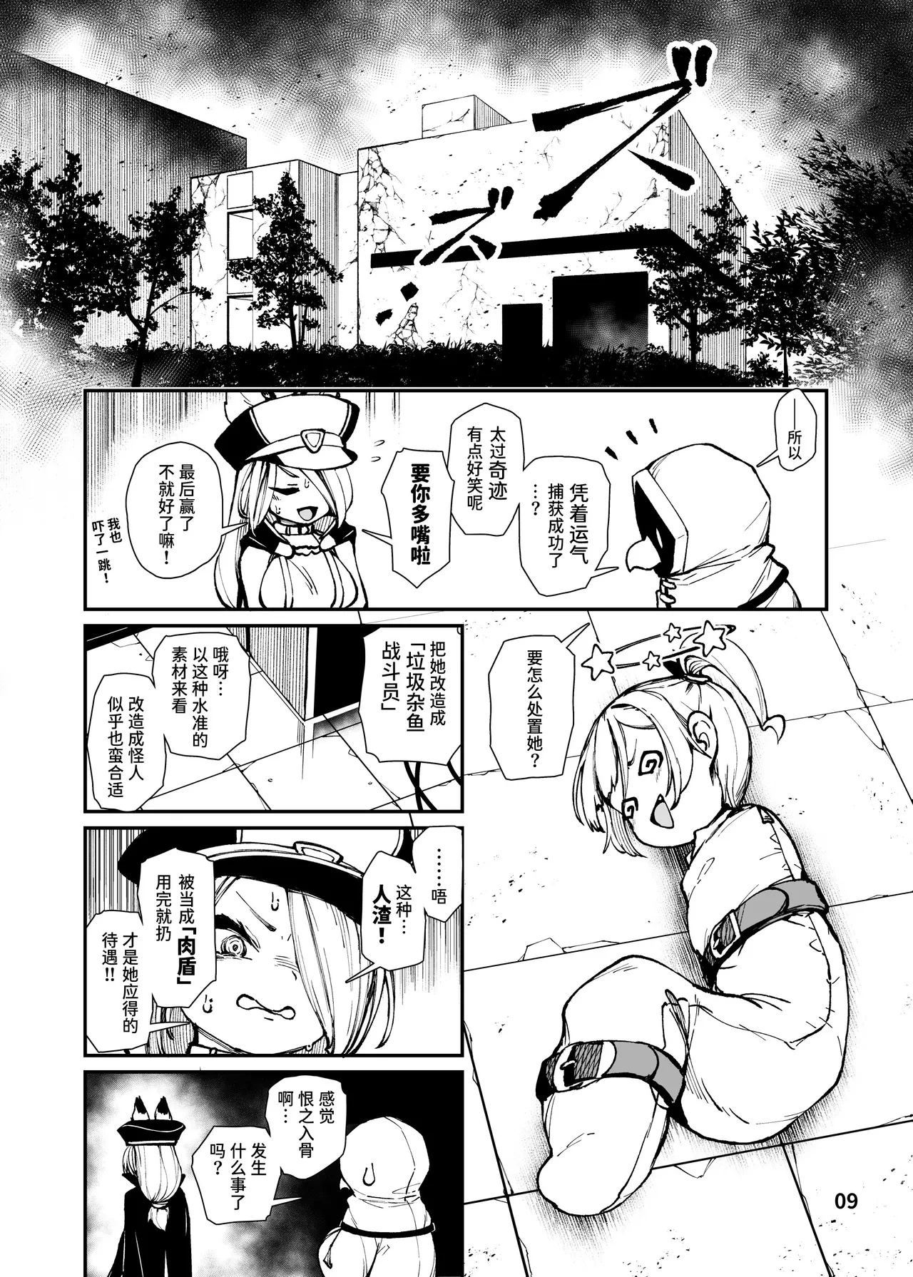 หน้า 9