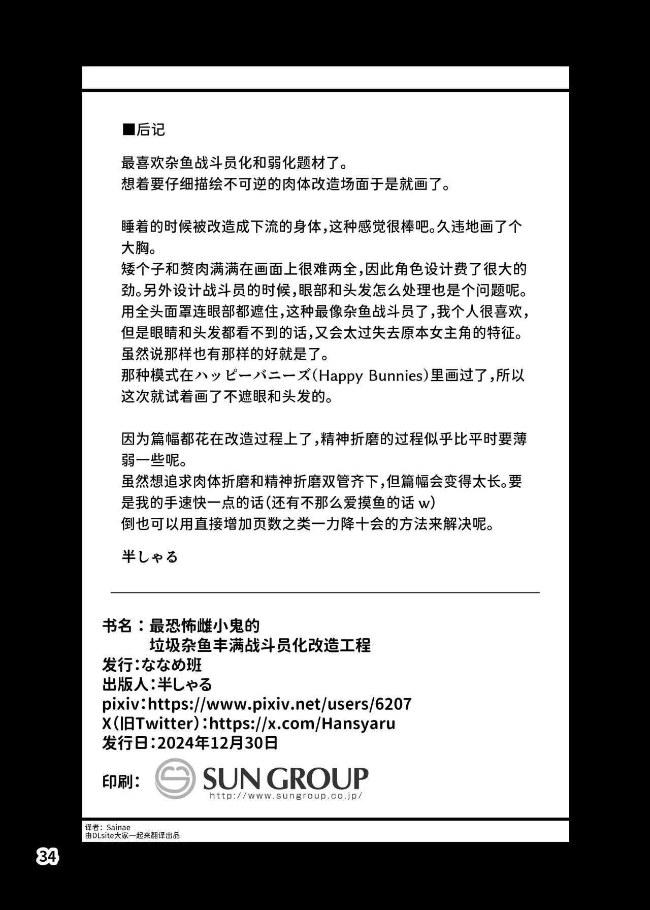 หน้า 34