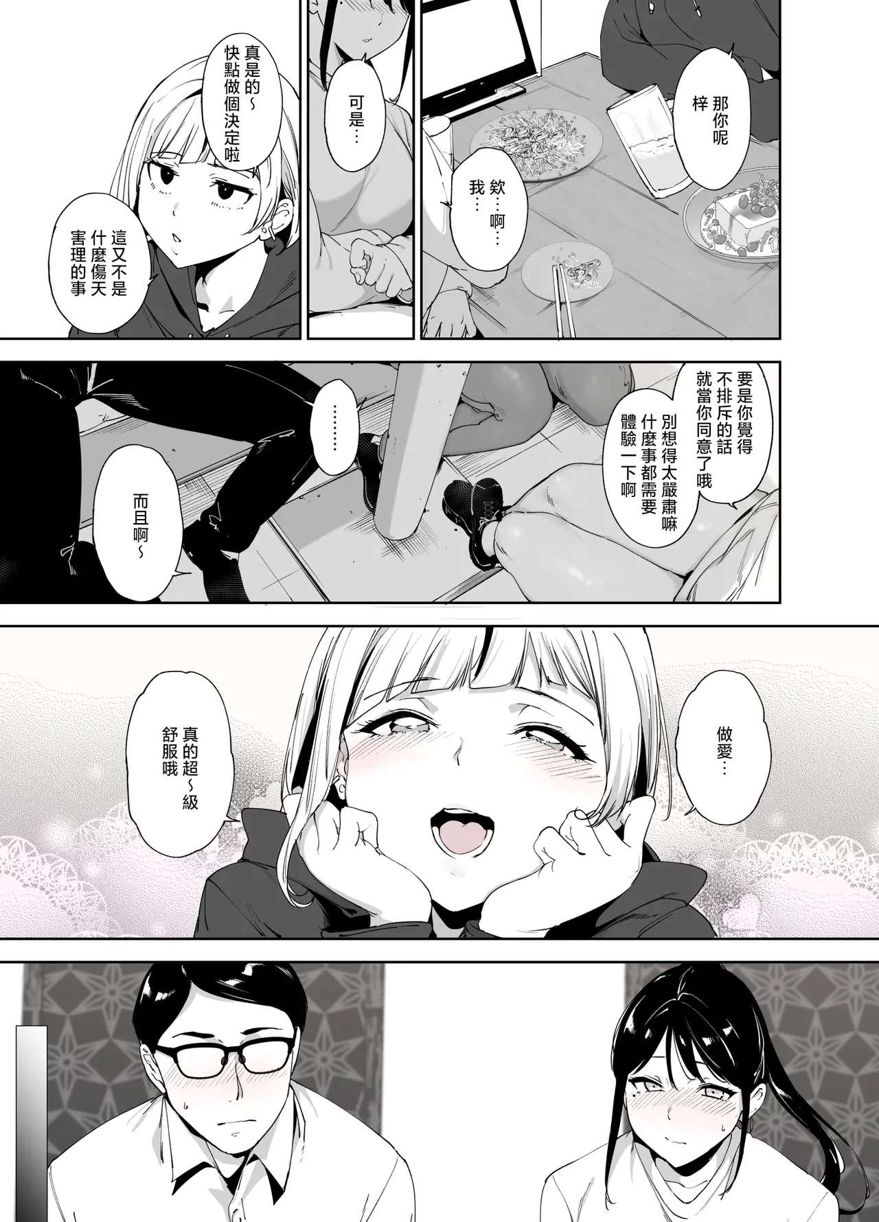 หน้า 12