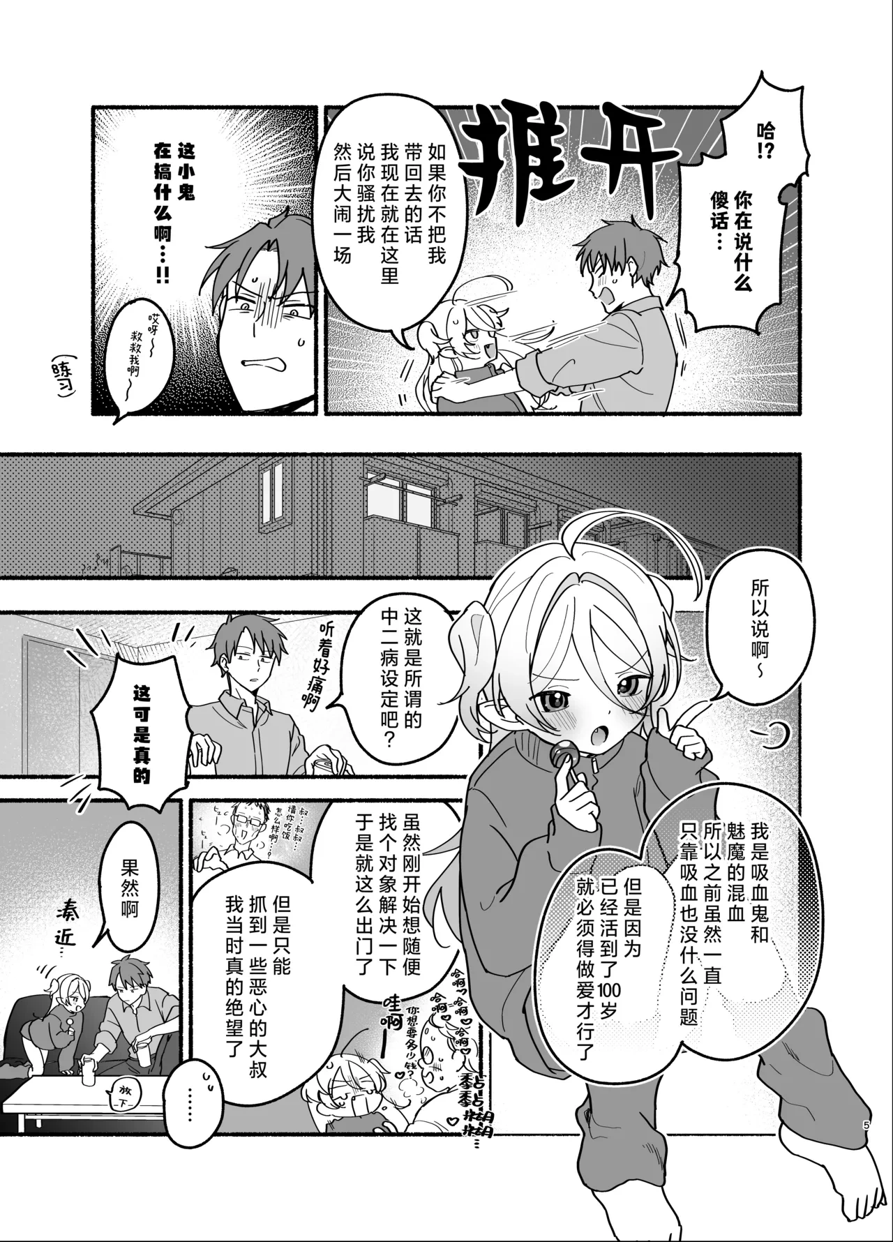 หน้า 5
