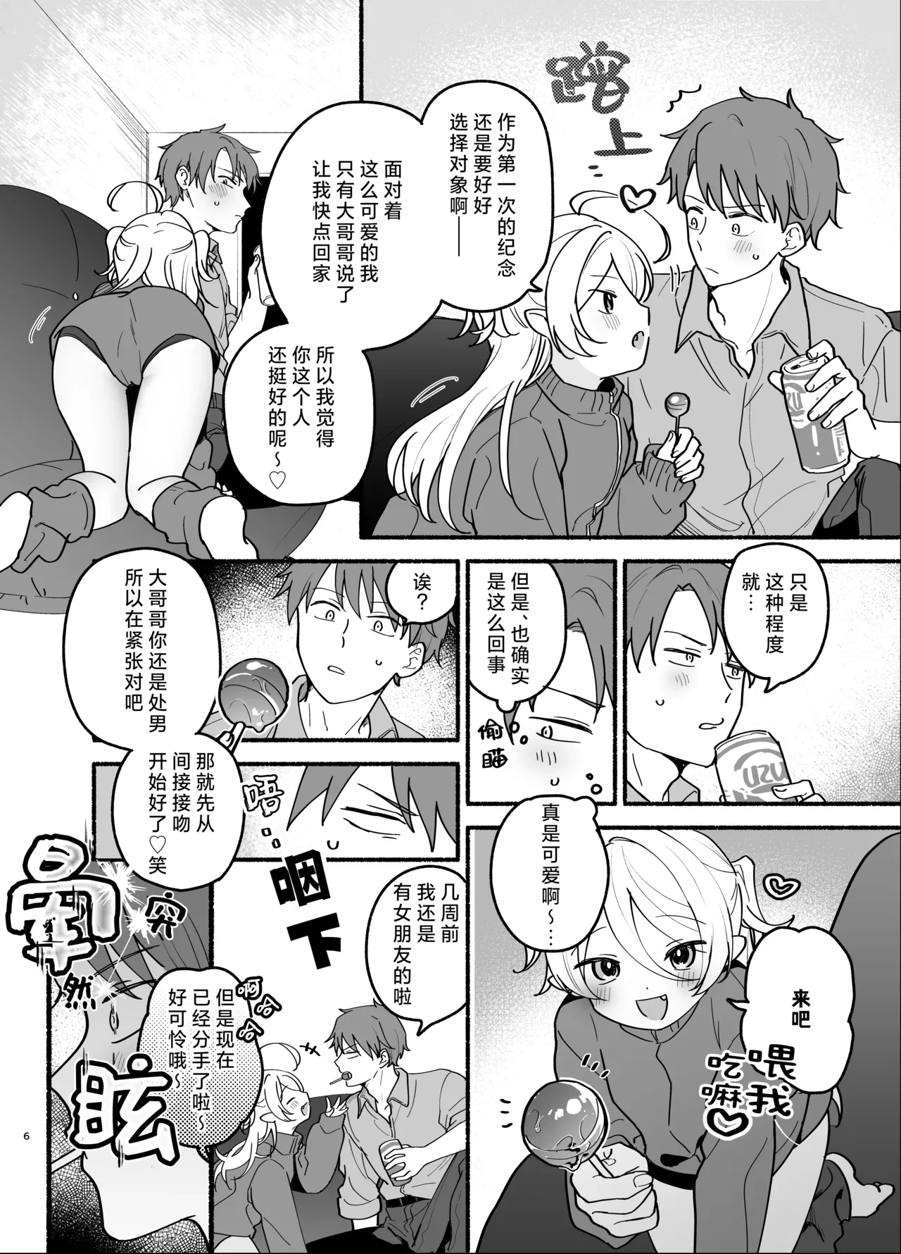 หน้า 6