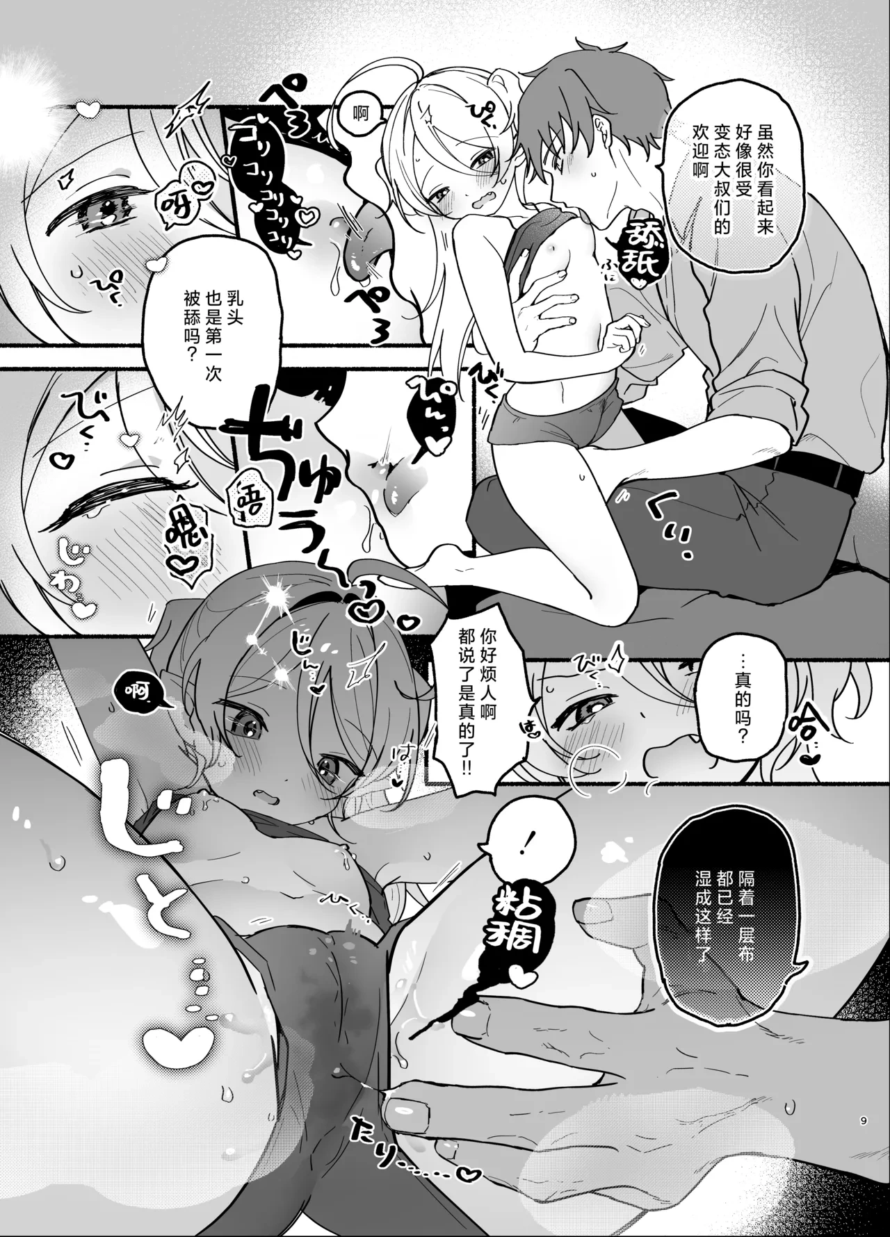 หน้า 9