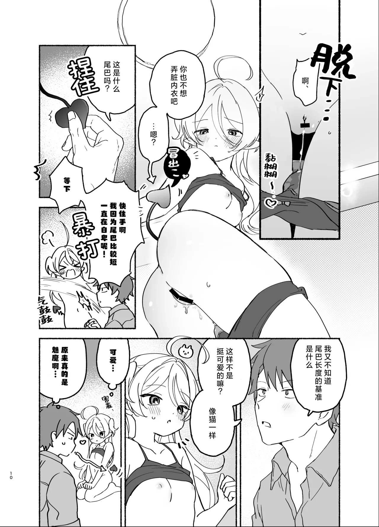 หน้า 10